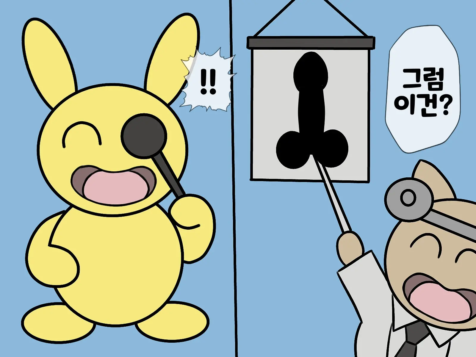 웹툰 이미지 420