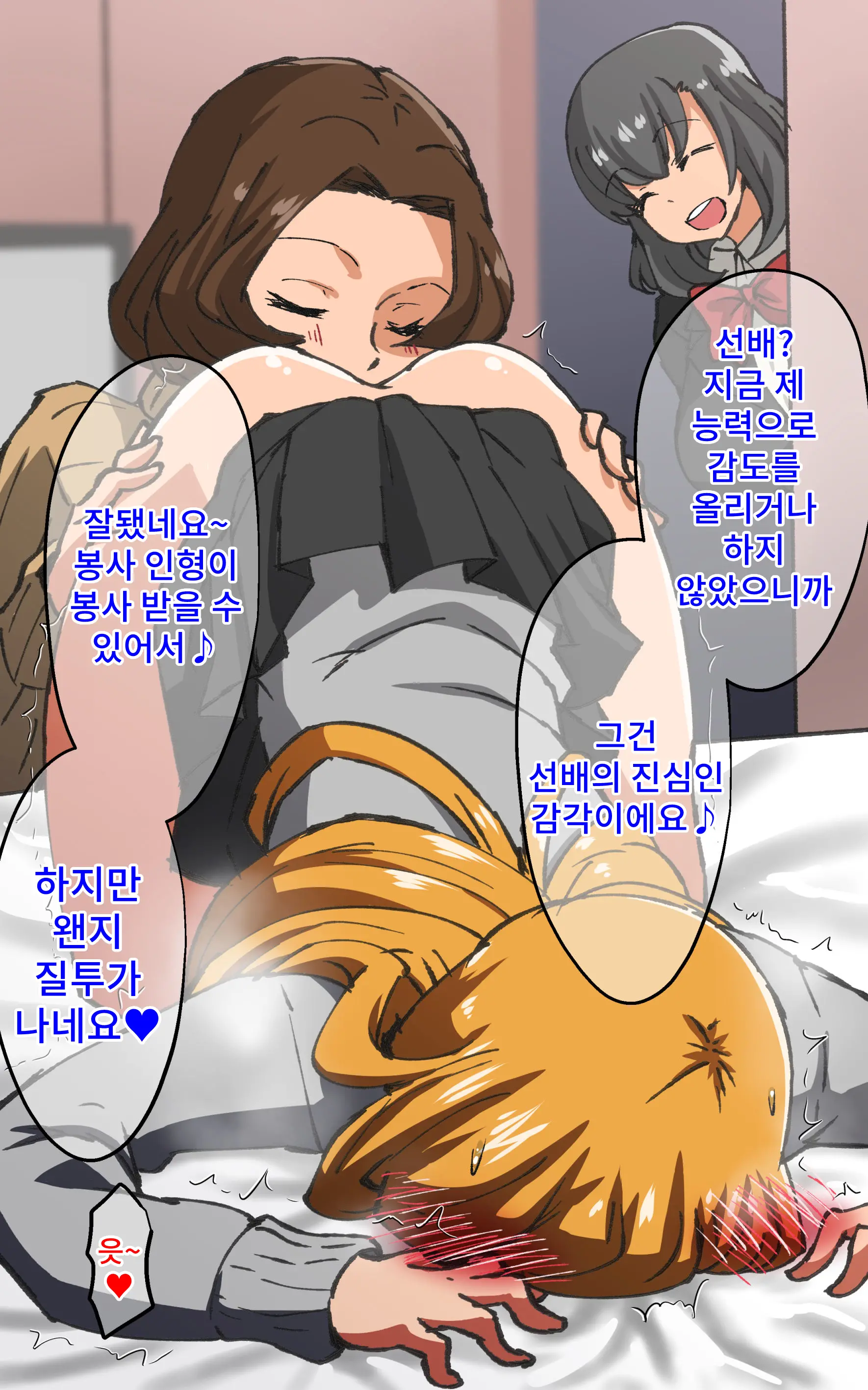 웹툰 이미지 232