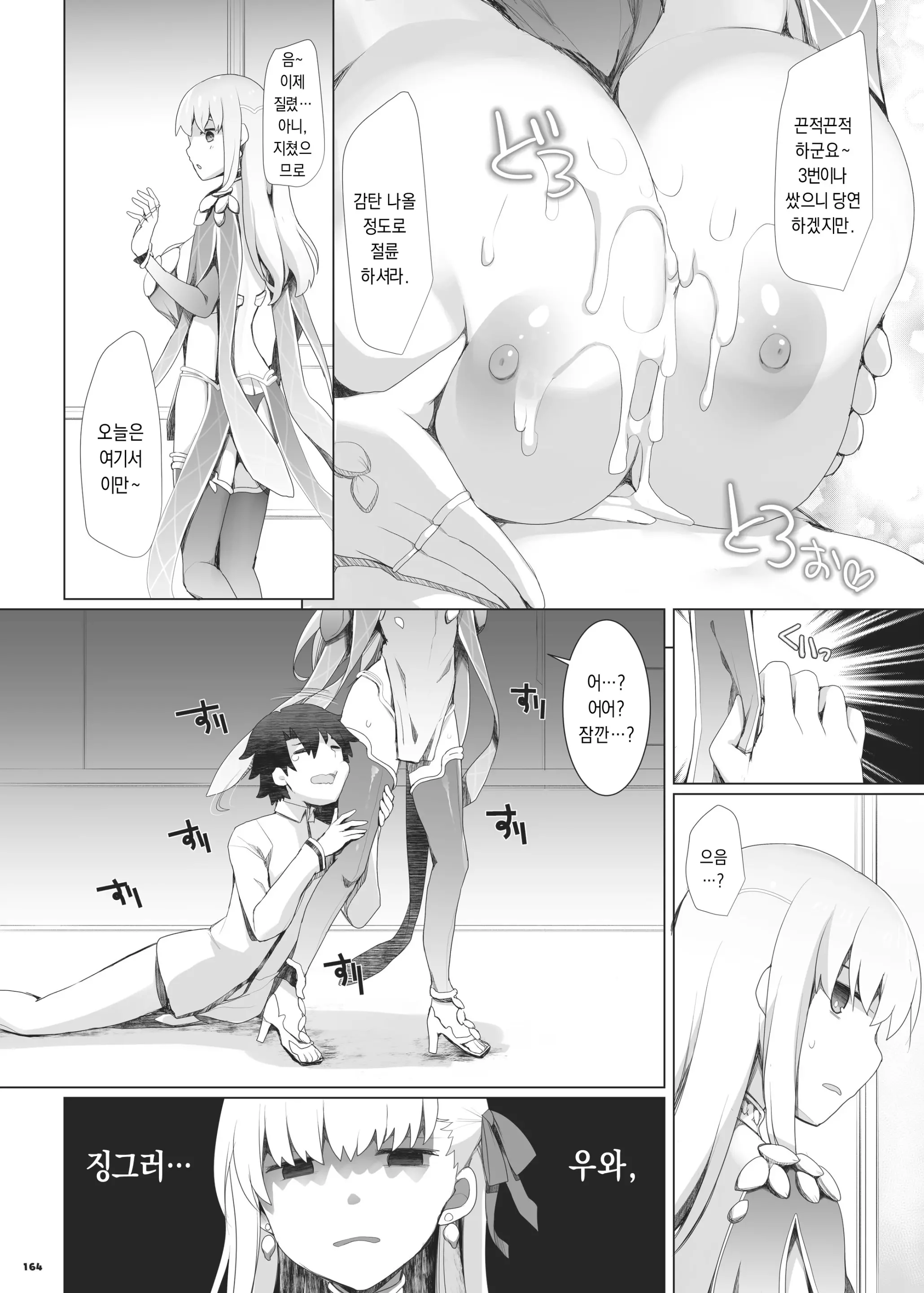 웹툰 이미지 165