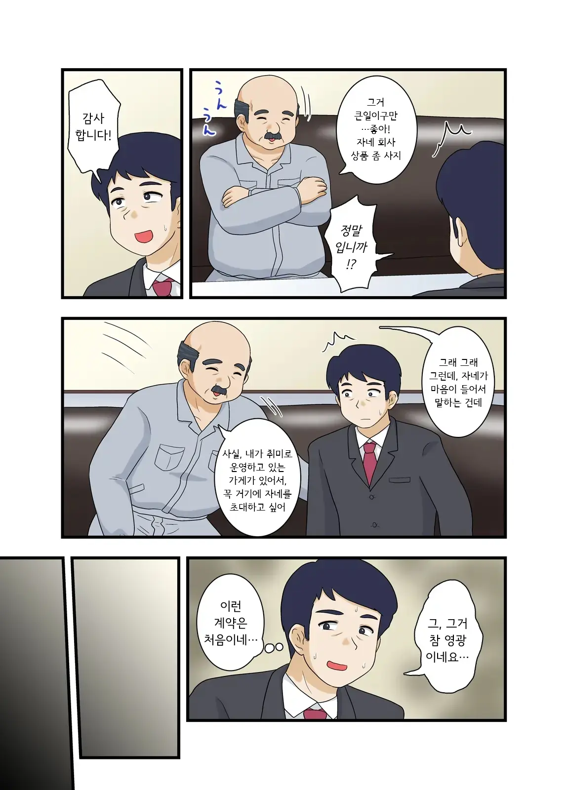 웹툰 이미지 19