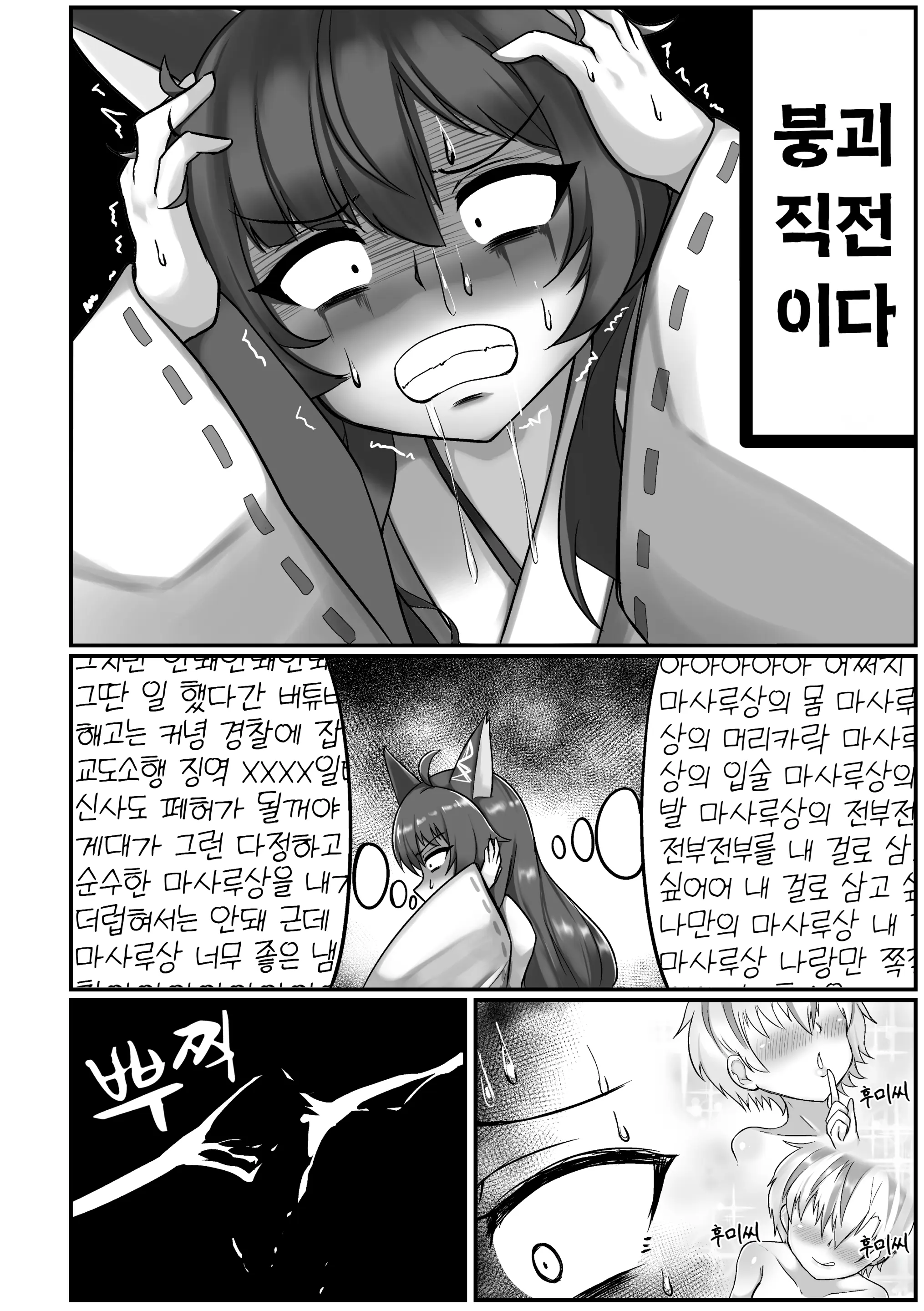 웹툰 이미지 3