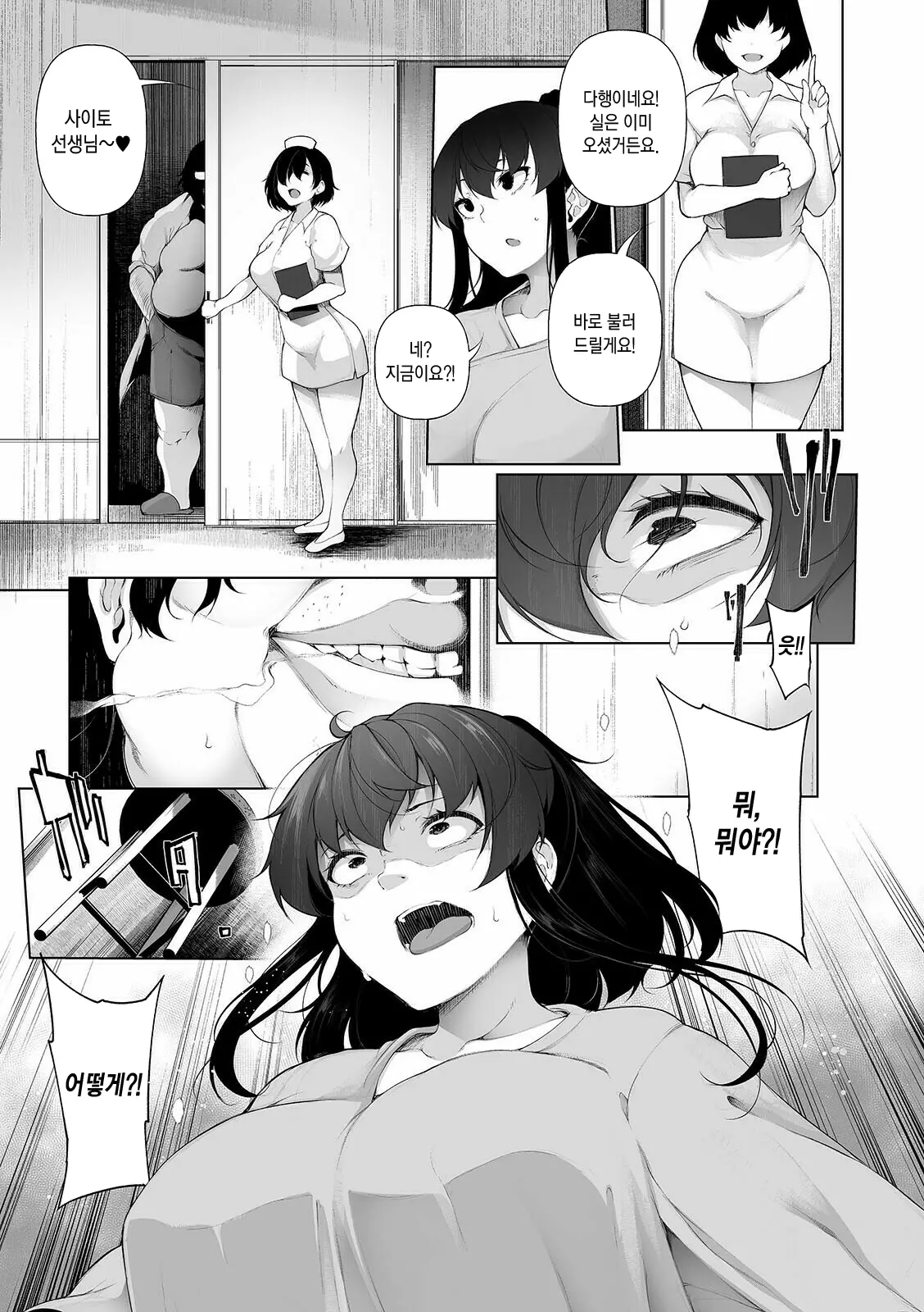 웹툰 이미지 3