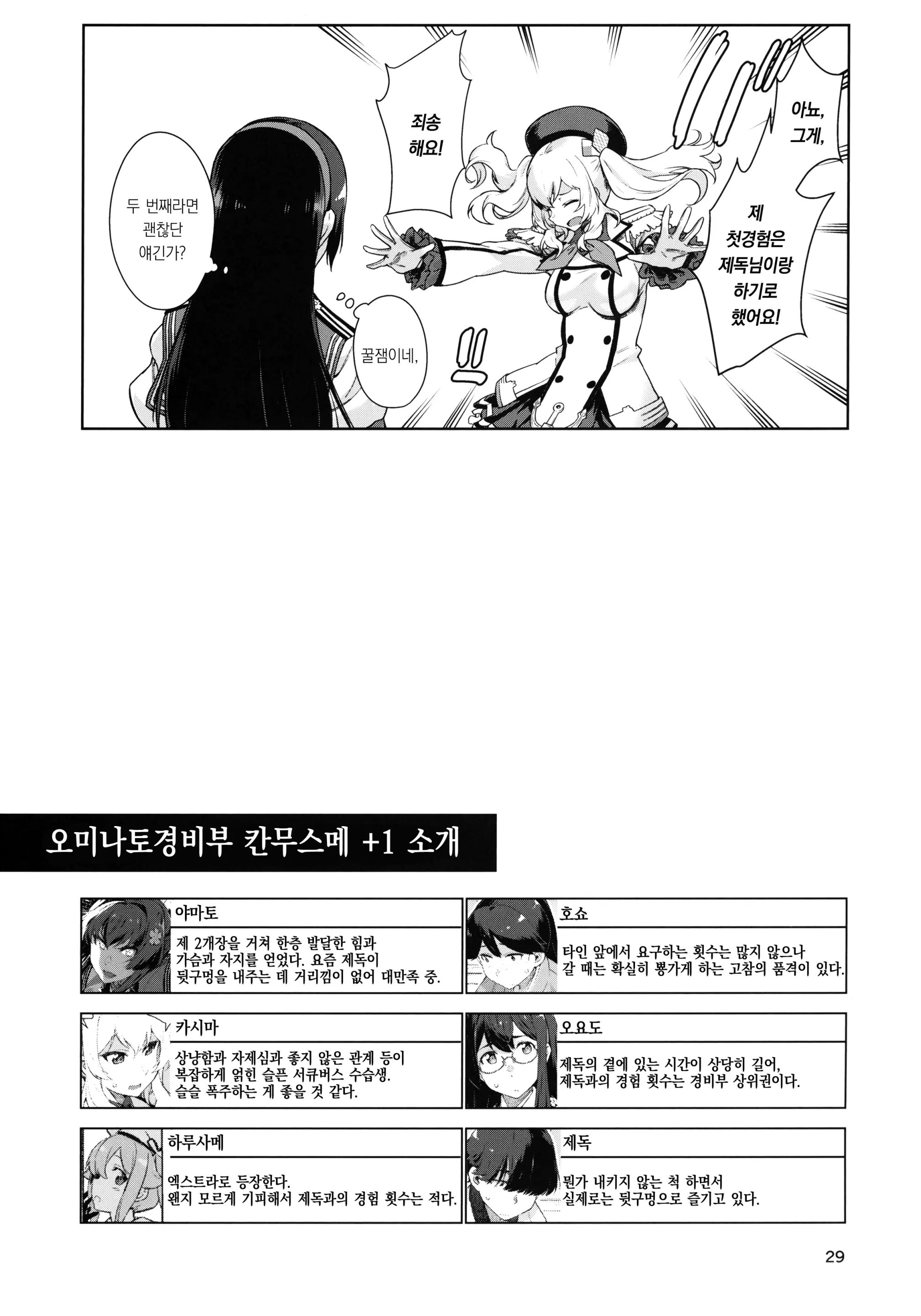 웹툰 이미지 29
