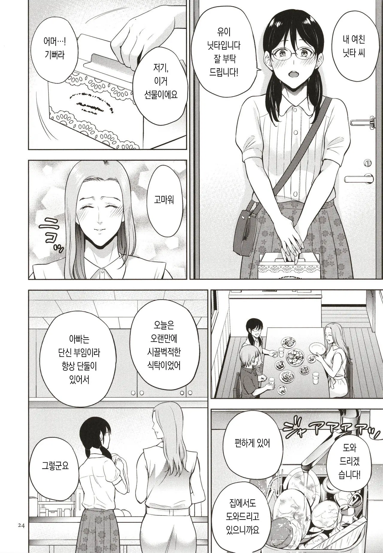 웹툰 이미지 23