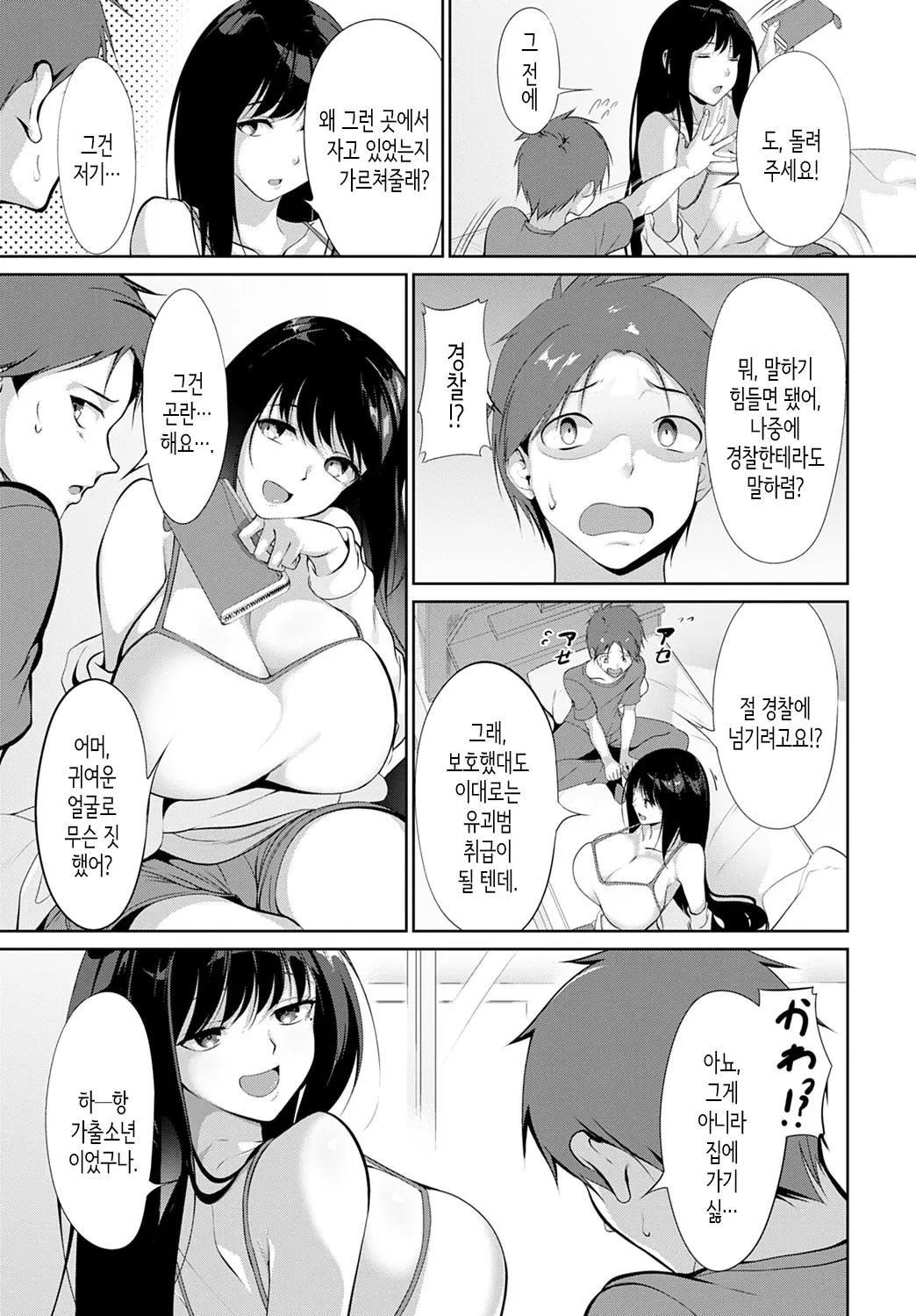 웹툰 이미지 4