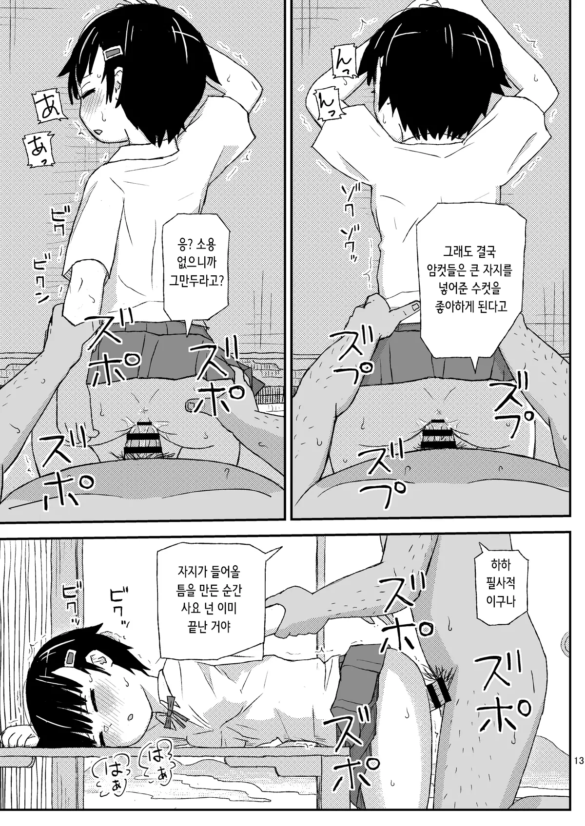 웹툰 이미지 13