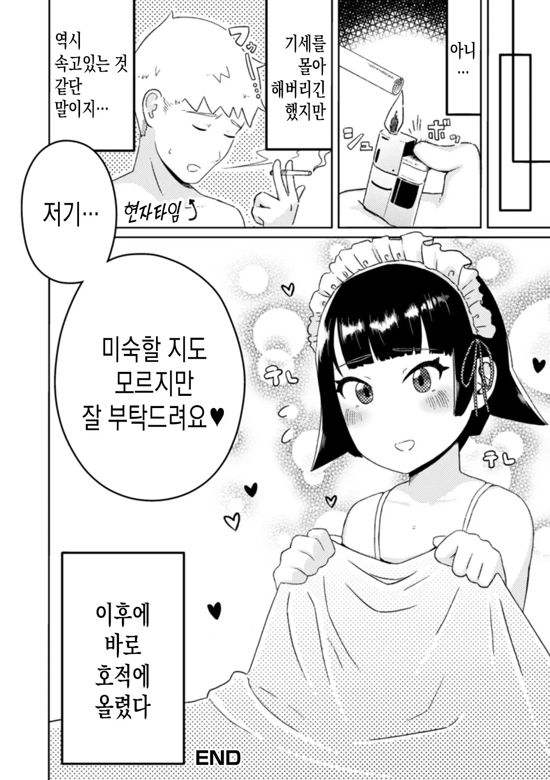 웹툰 이미지 83