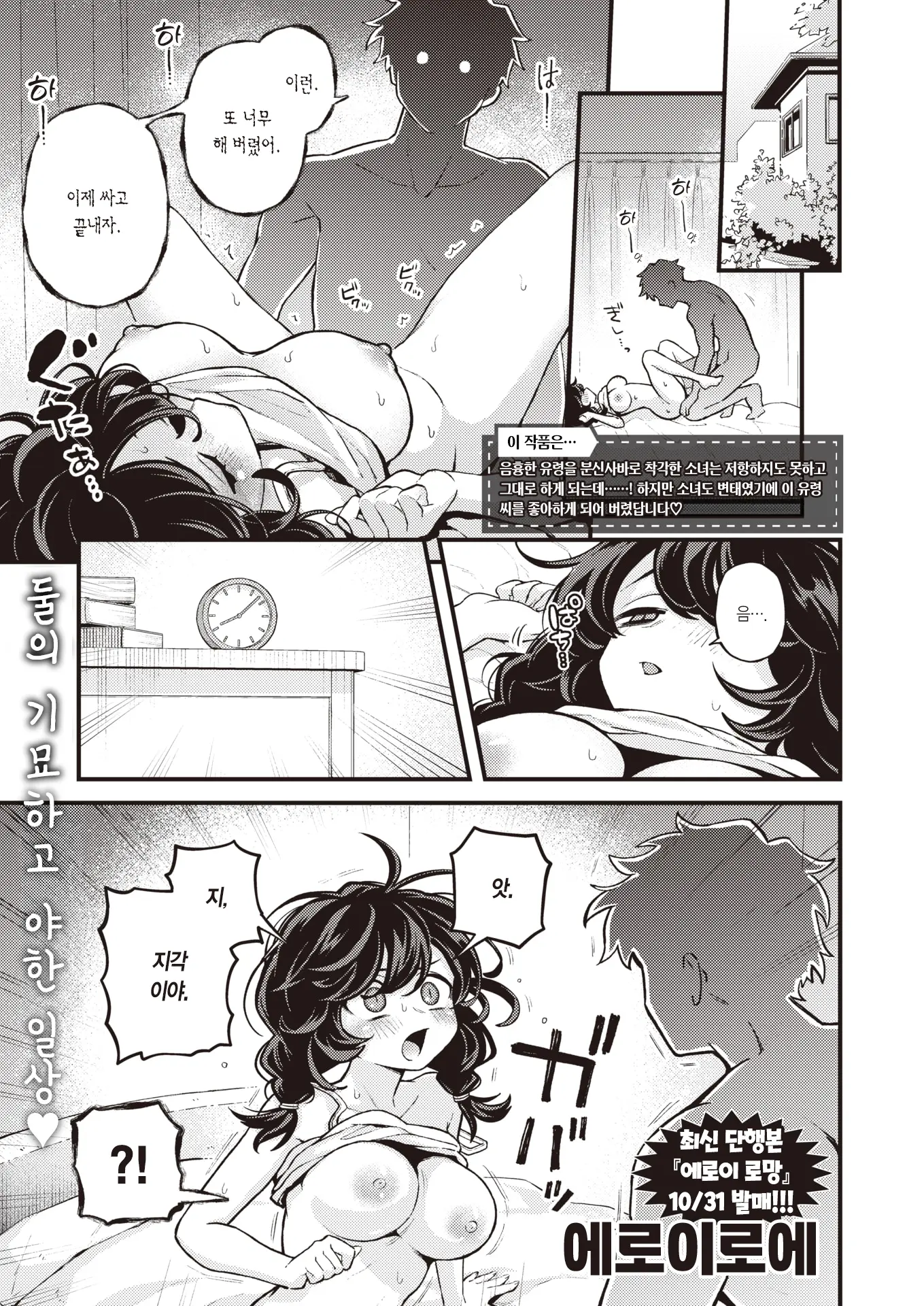 웹툰 이미지 1