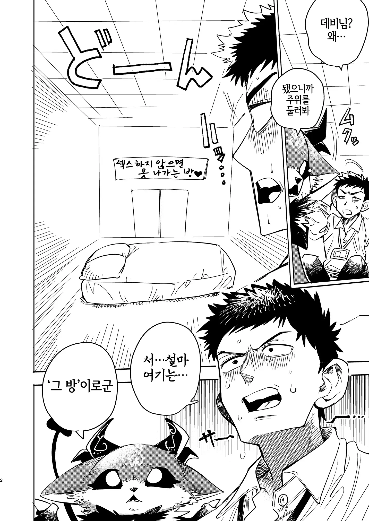 웹툰 이미지 2