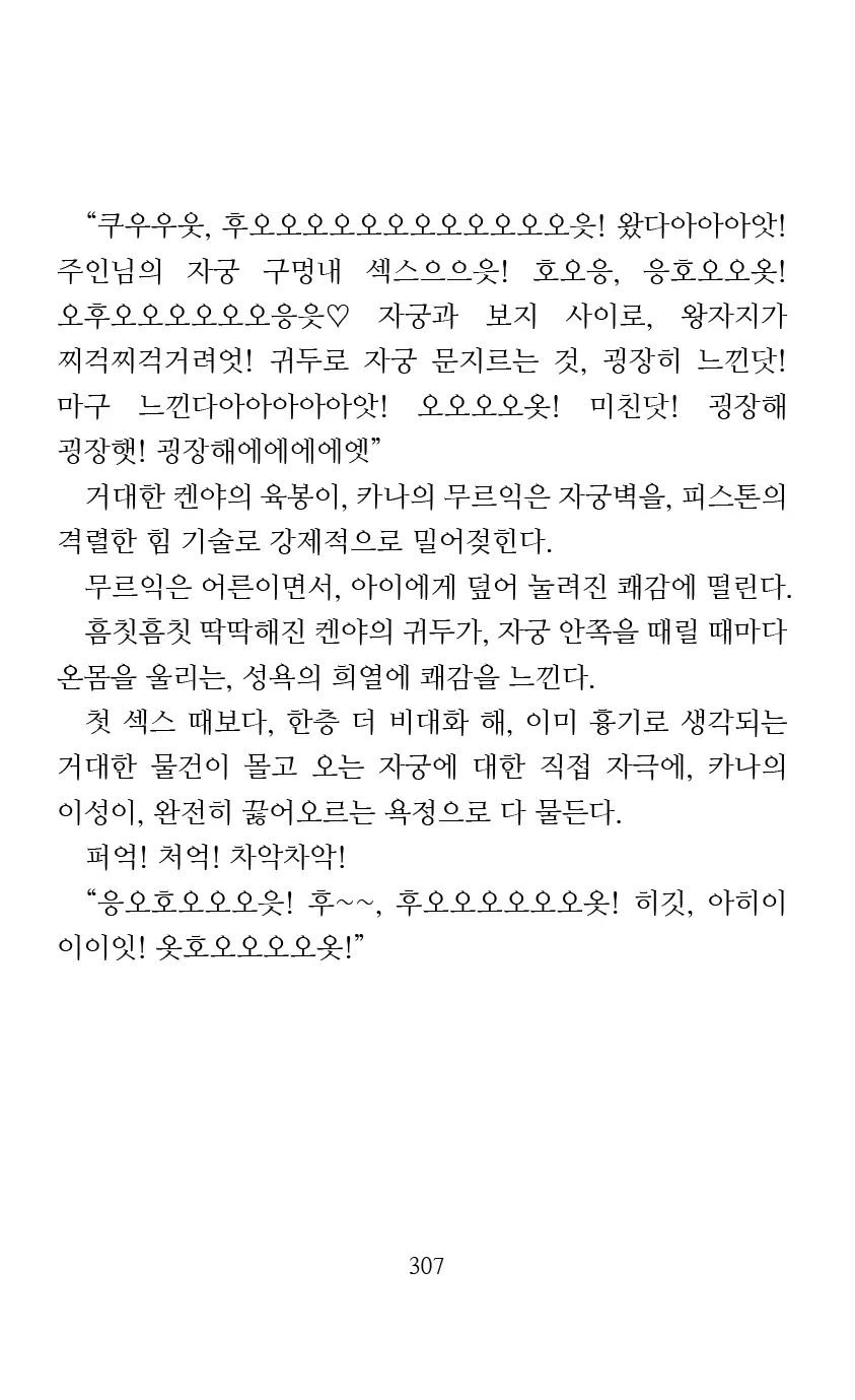 웹툰 이미지 308