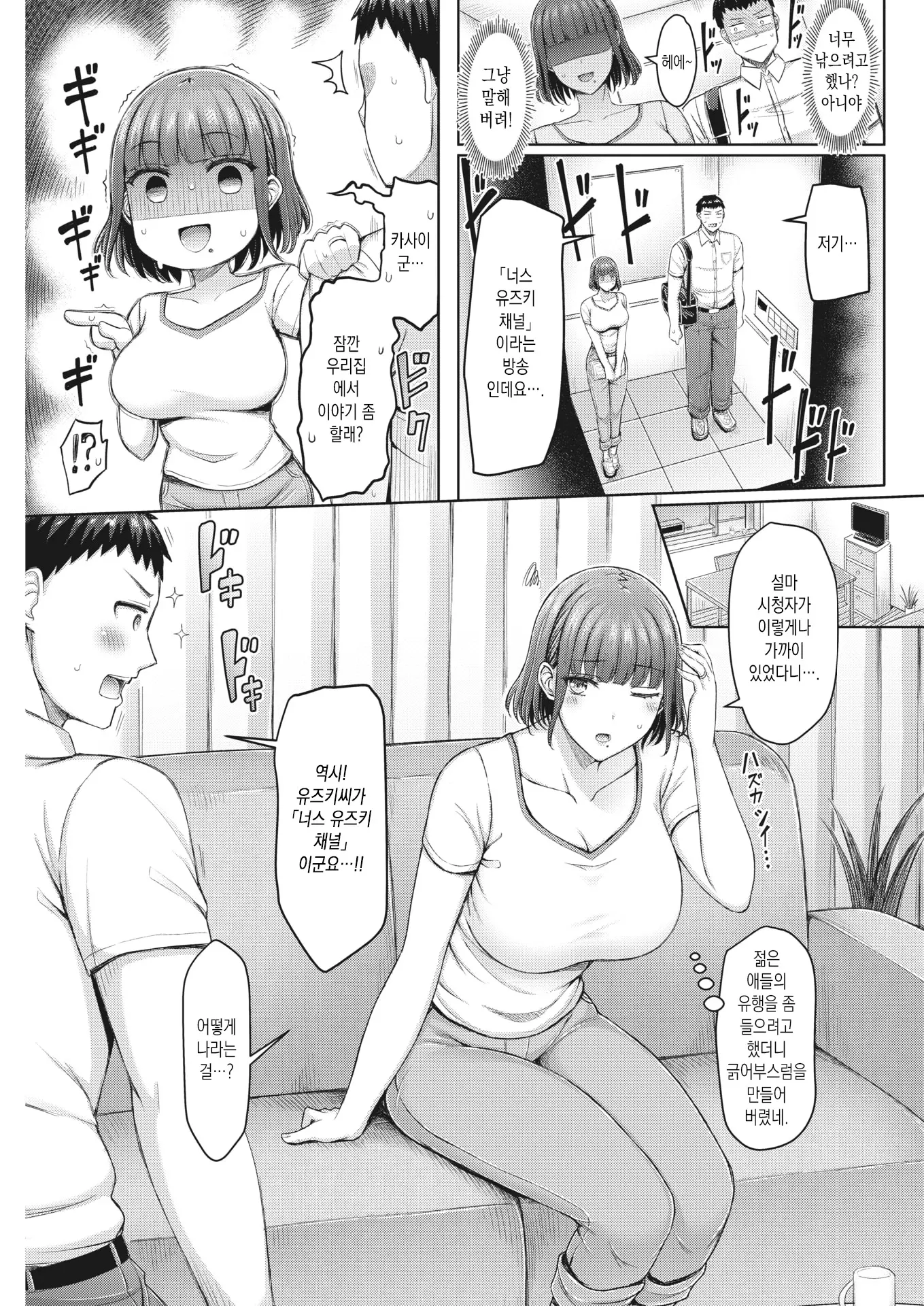 웹툰 이미지 2