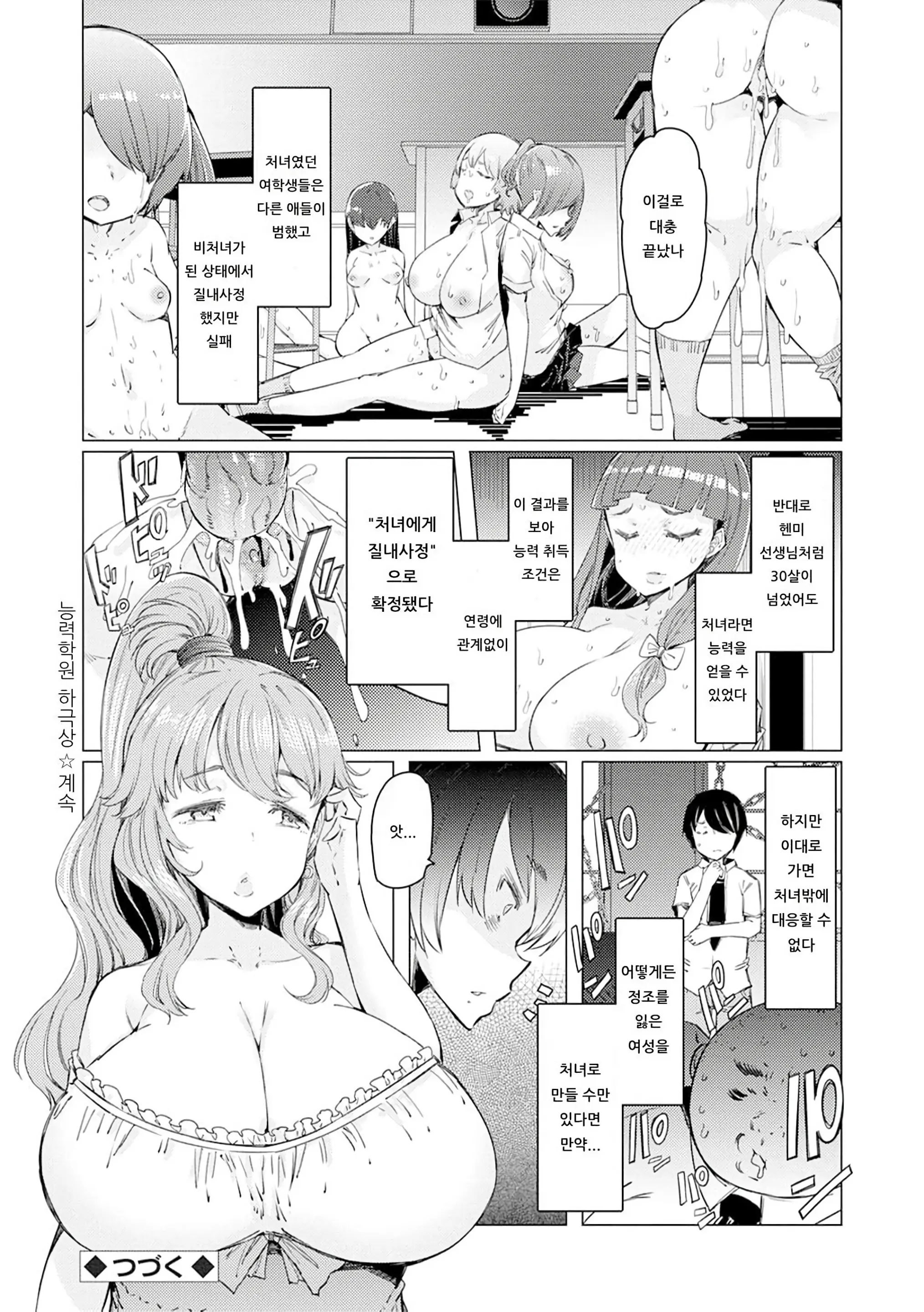 웹툰 이미지 101
