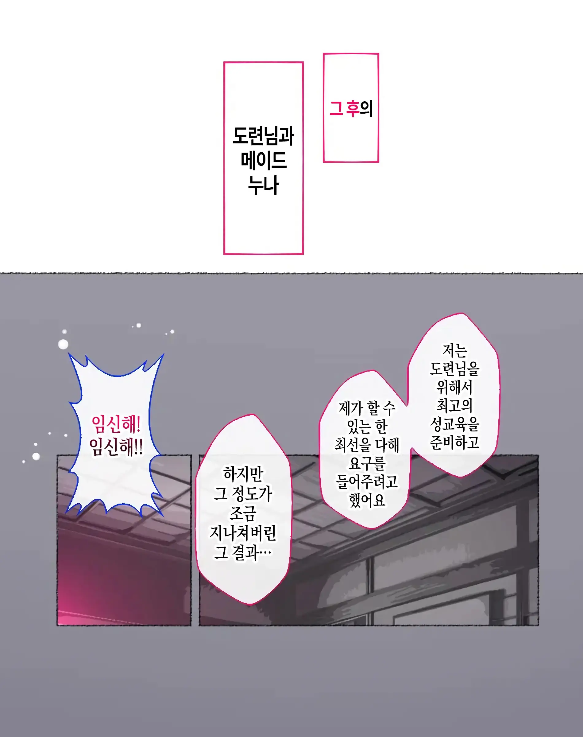 웹툰 이미지 18