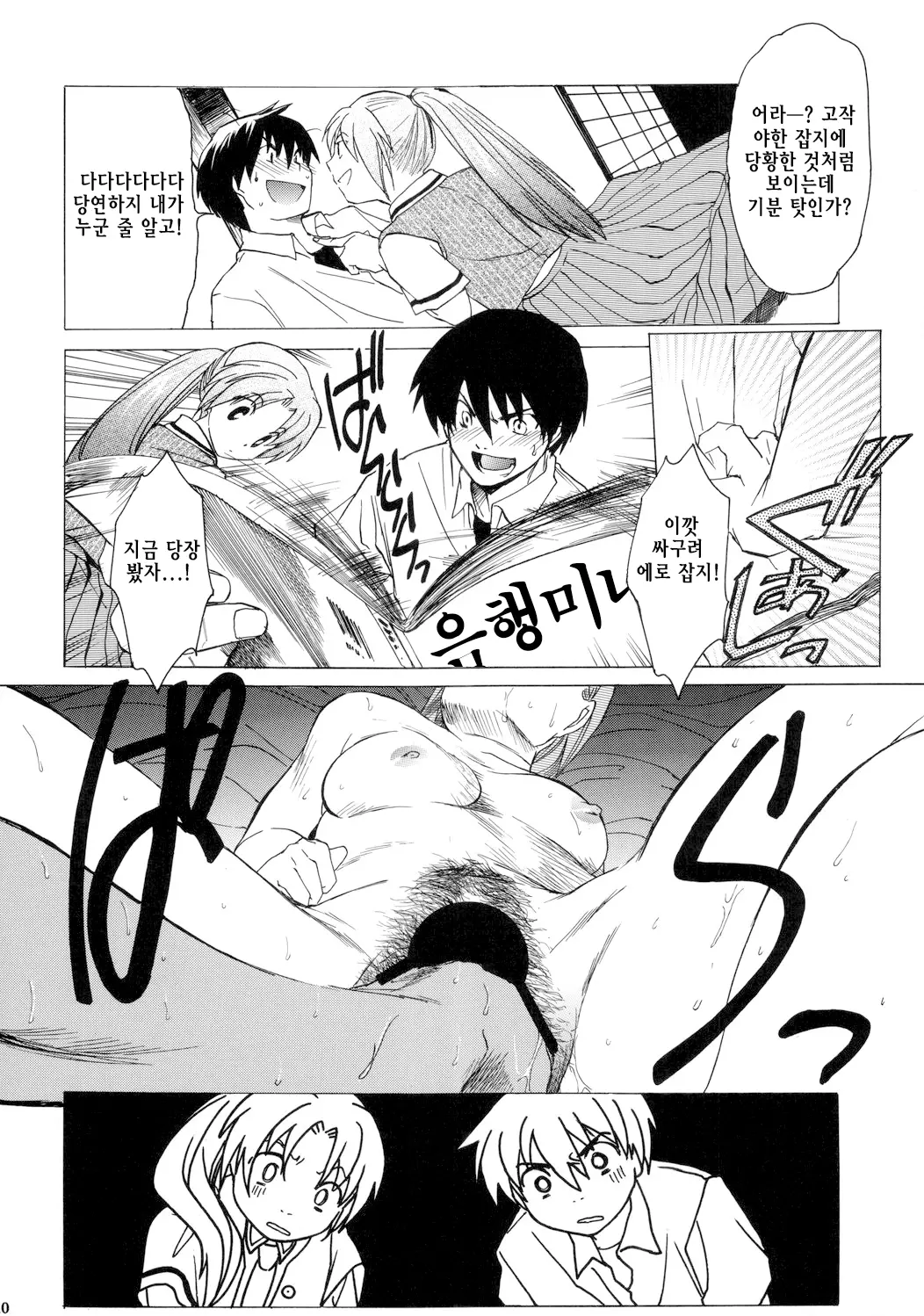 웹툰 이미지 8