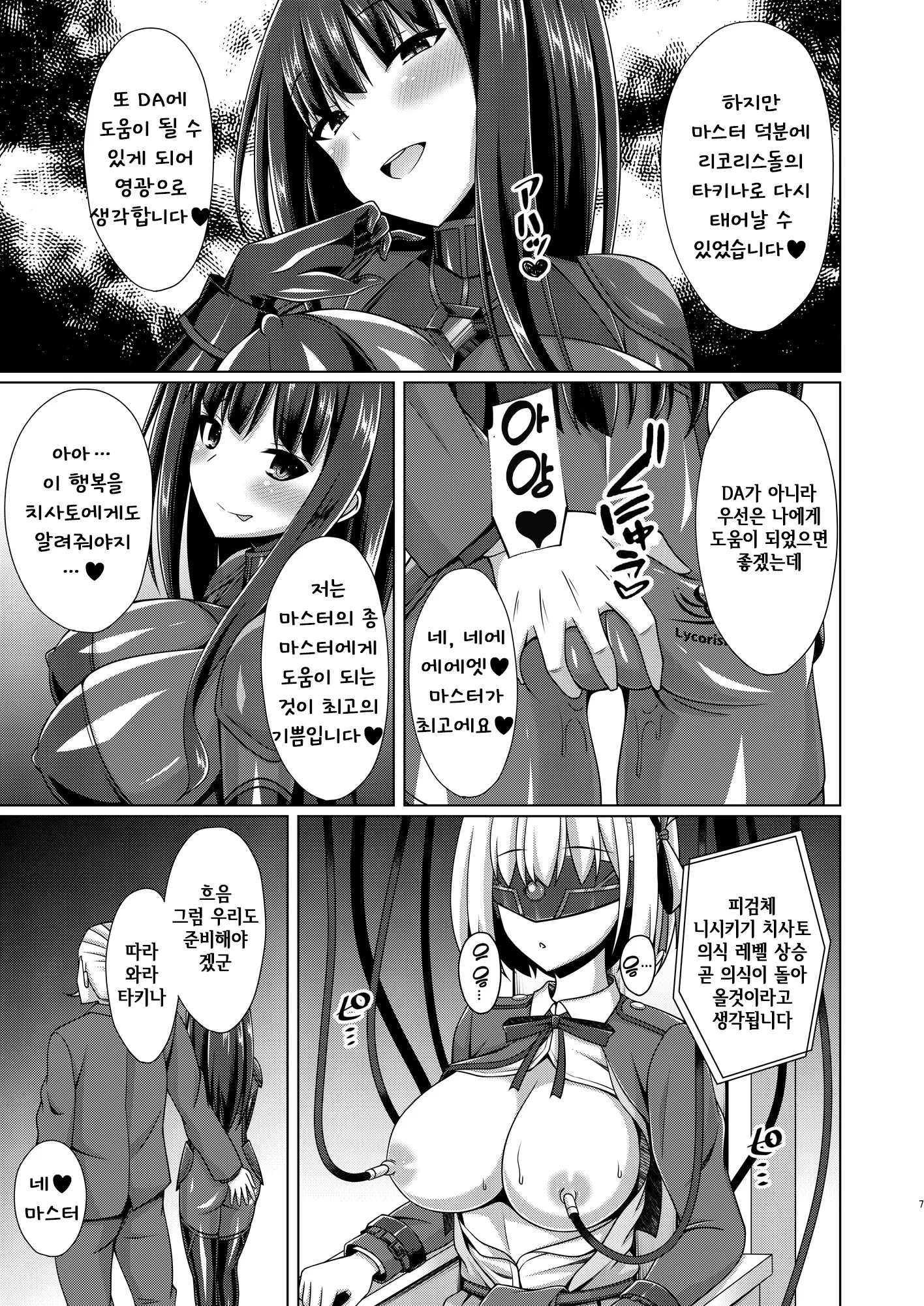 웹툰 이미지 6
