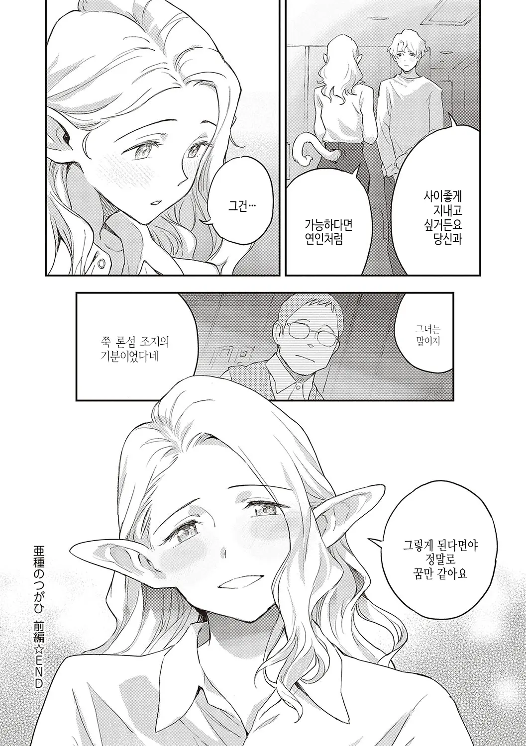 웹툰 이미지 56