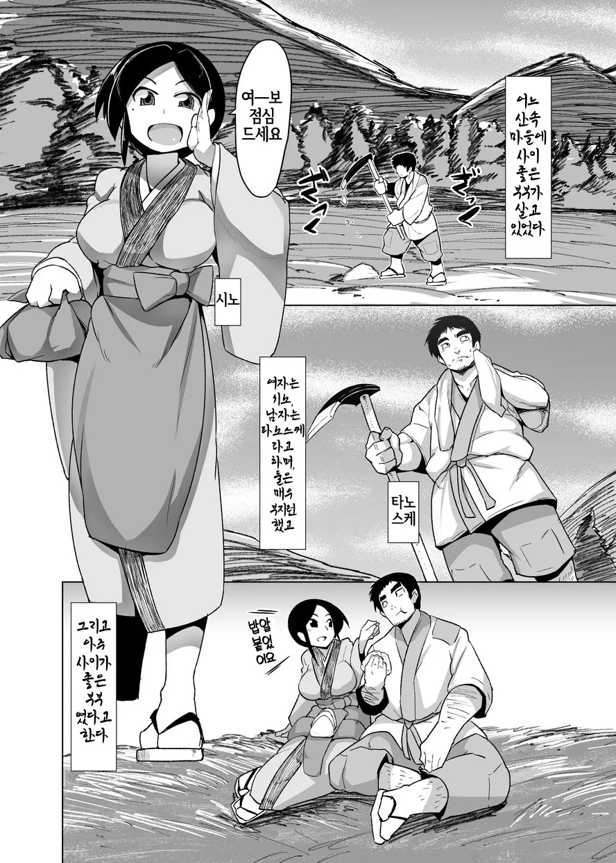 웹툰 이미지 2