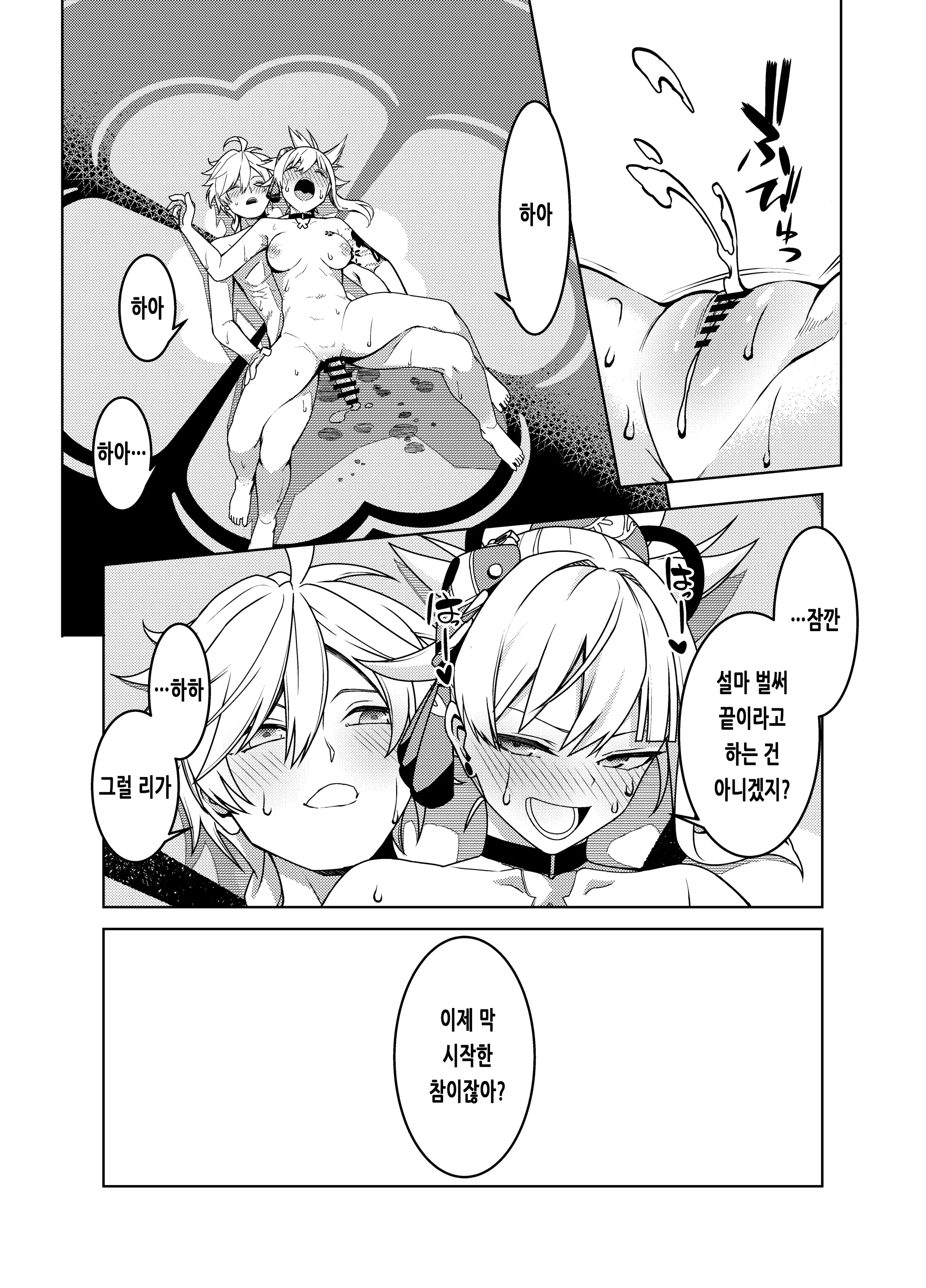 웹툰 이미지 18