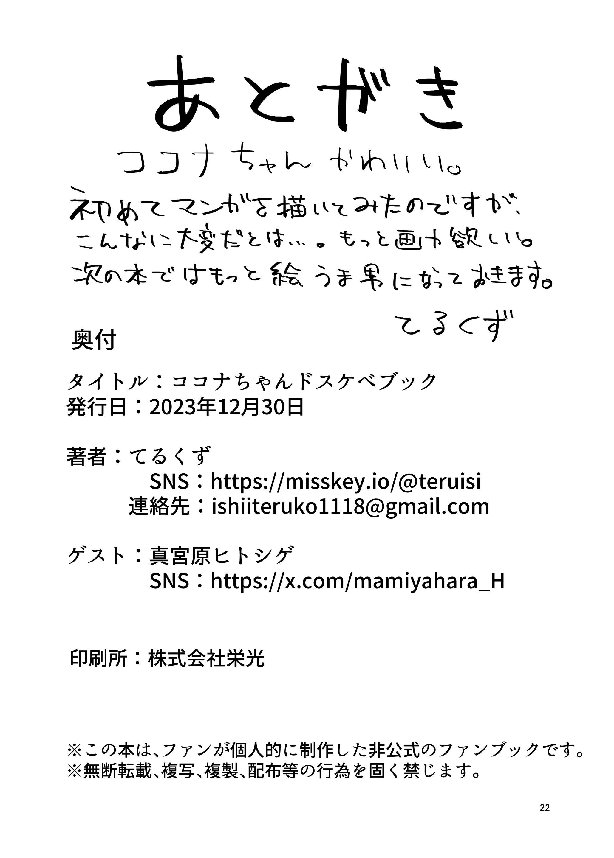 웹툰 이미지 20