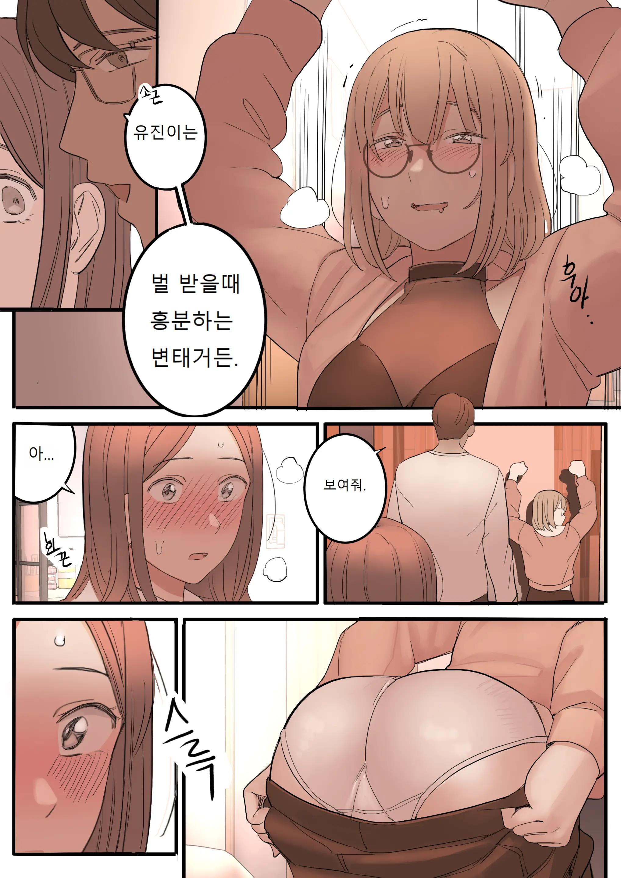 웹툰 이미지 26