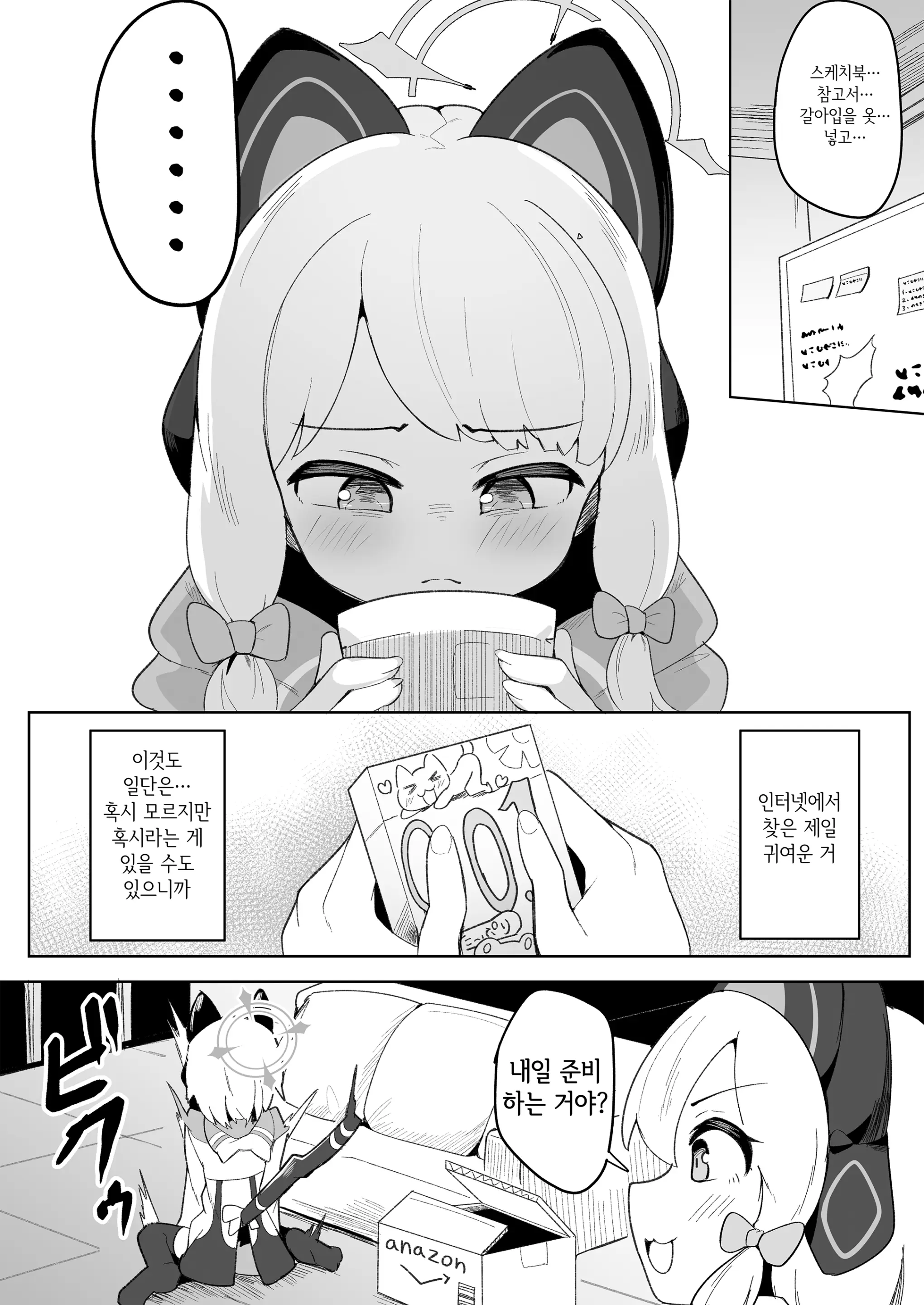 웹툰 이미지 2