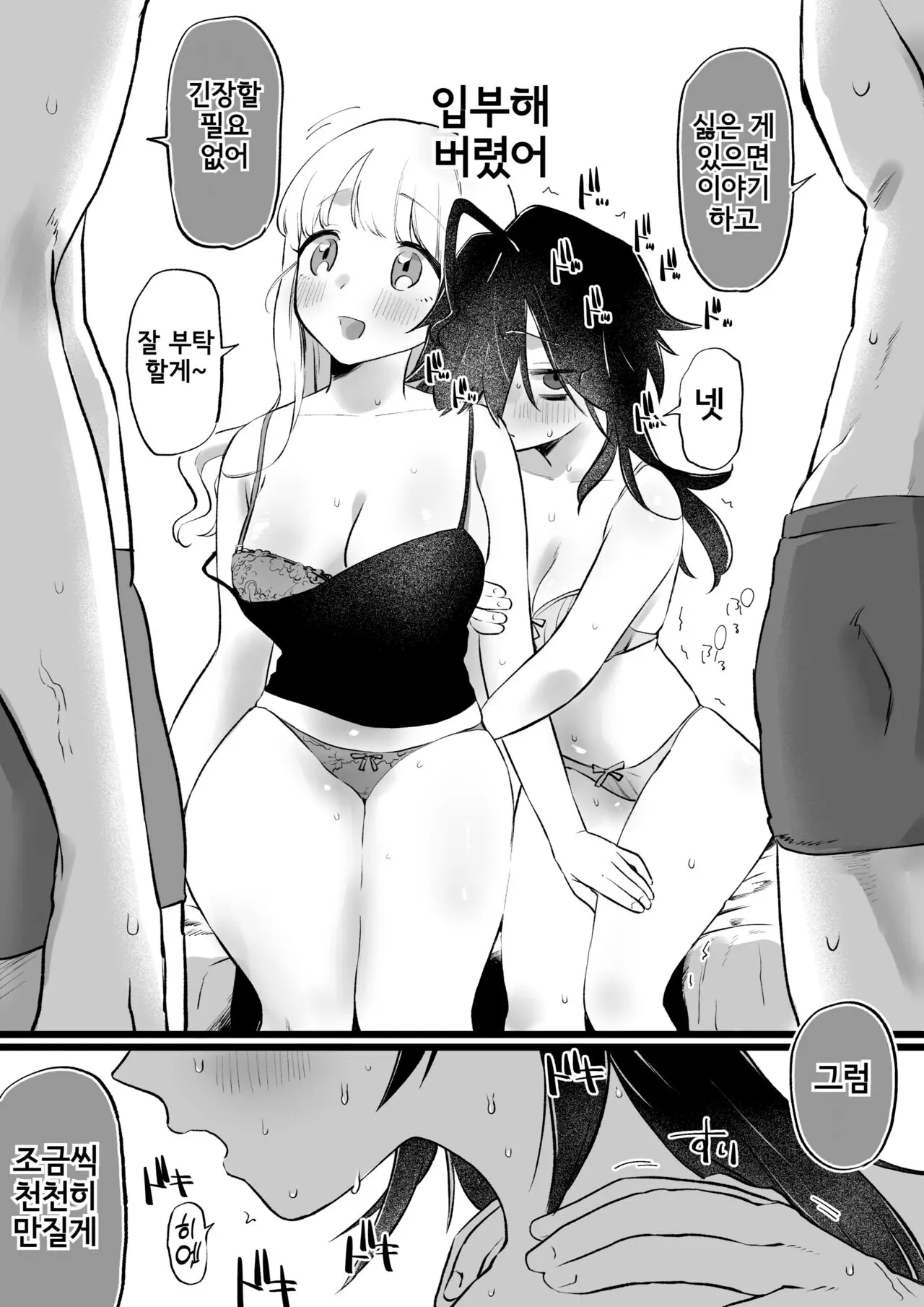 웹툰 이미지 5