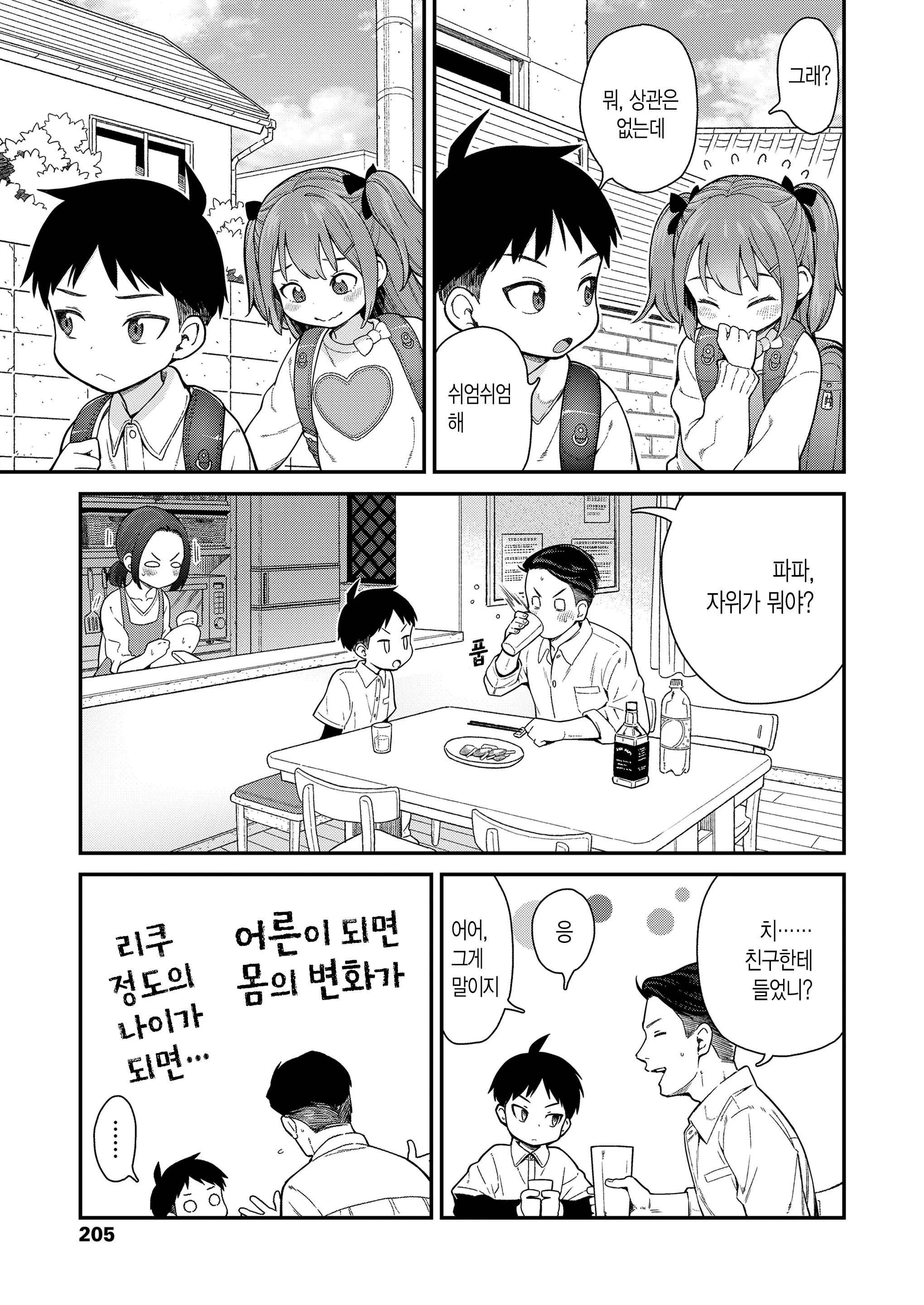 웹툰 이미지 4