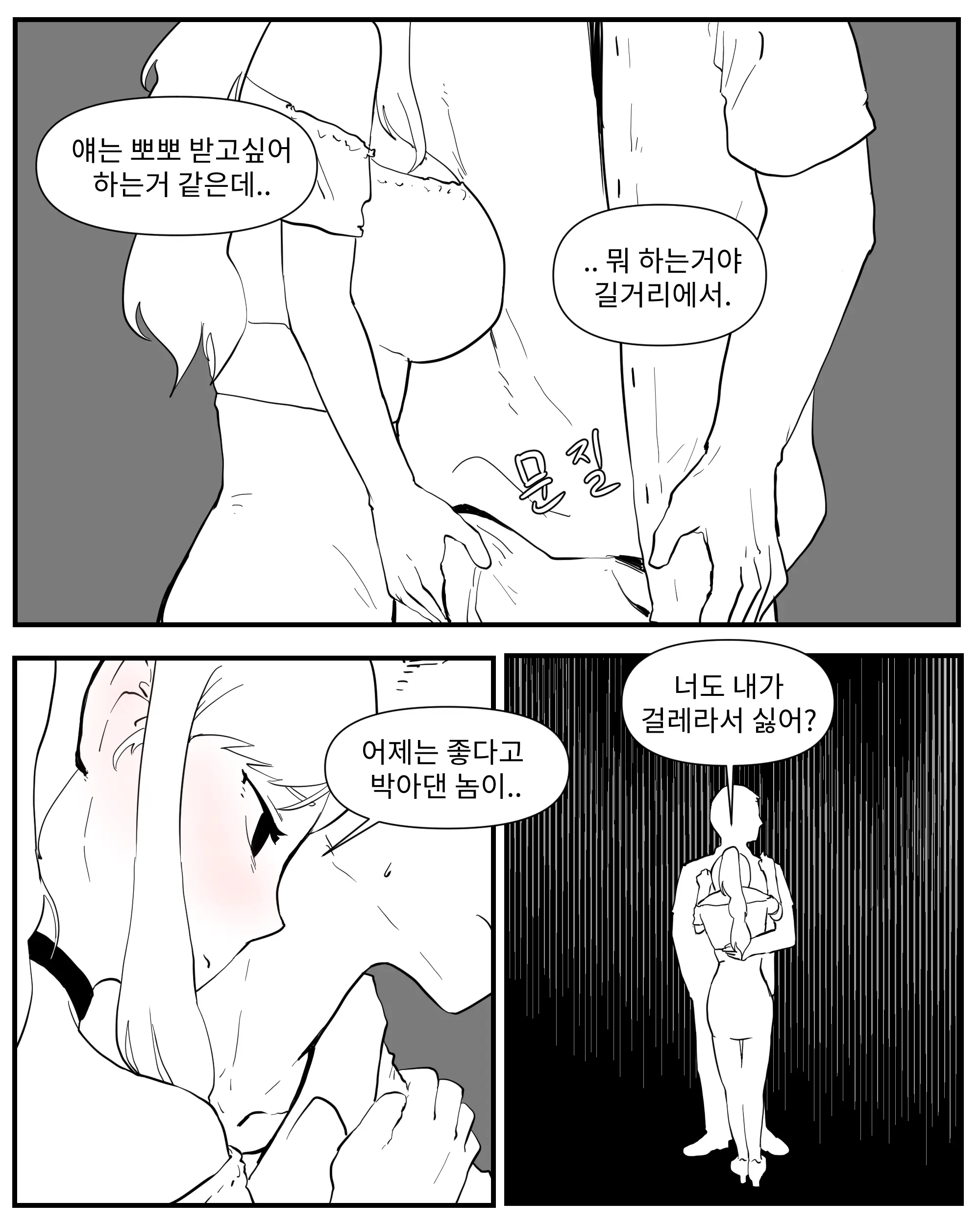 웹툰 이미지 105