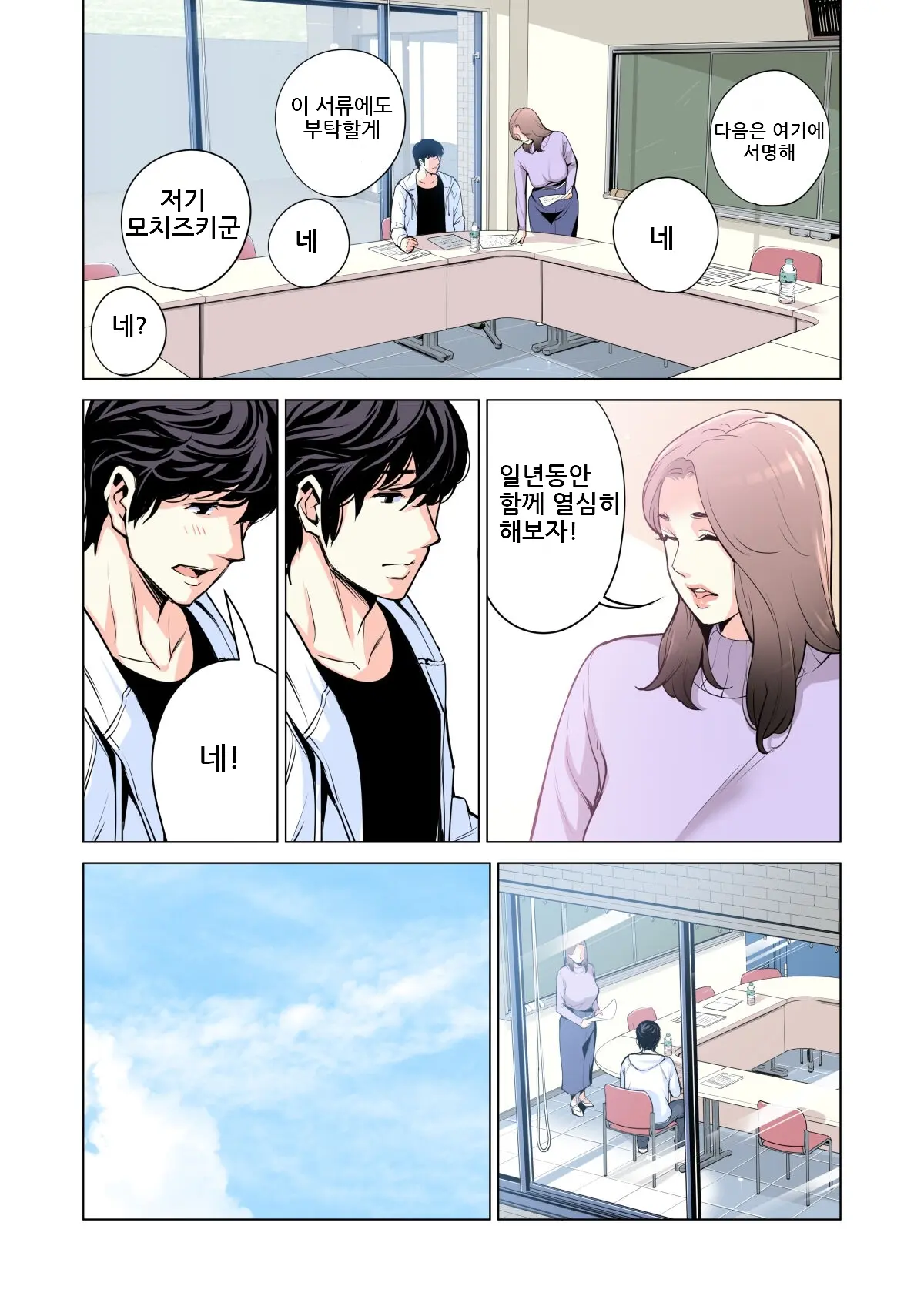 웹툰 이미지 19