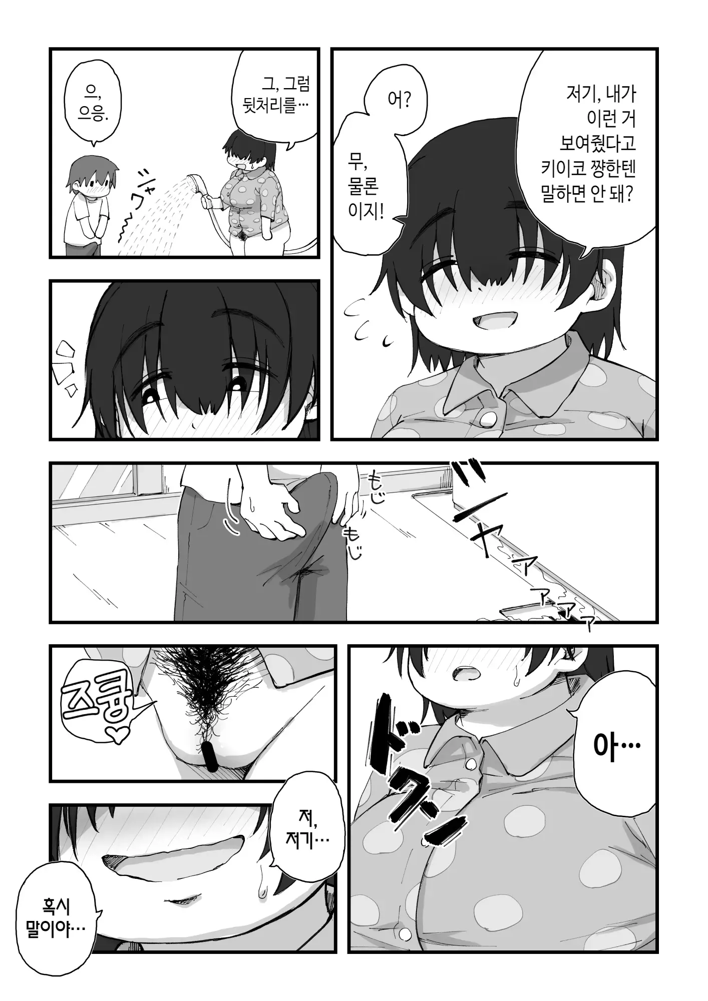 웹툰 이미지 39
