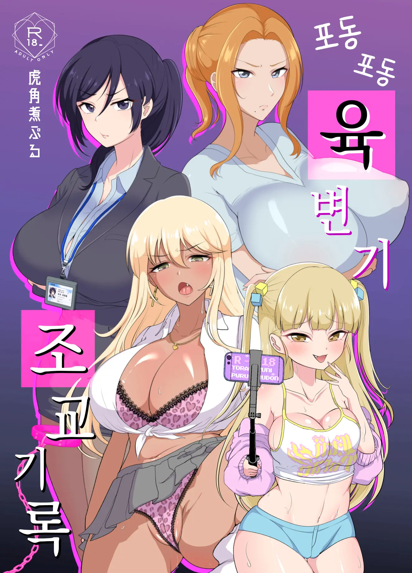 웹툰 이미지 0