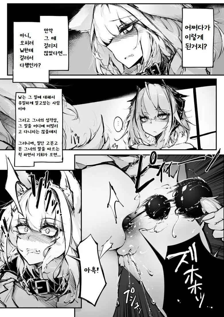 웹툰 이미지 3