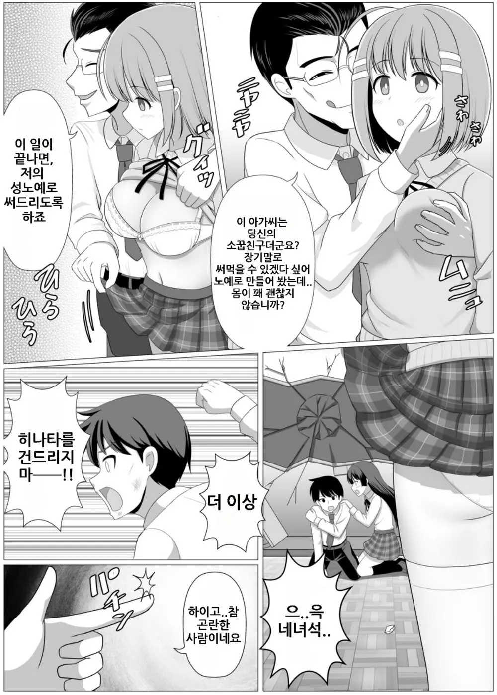웹툰 이미지 2