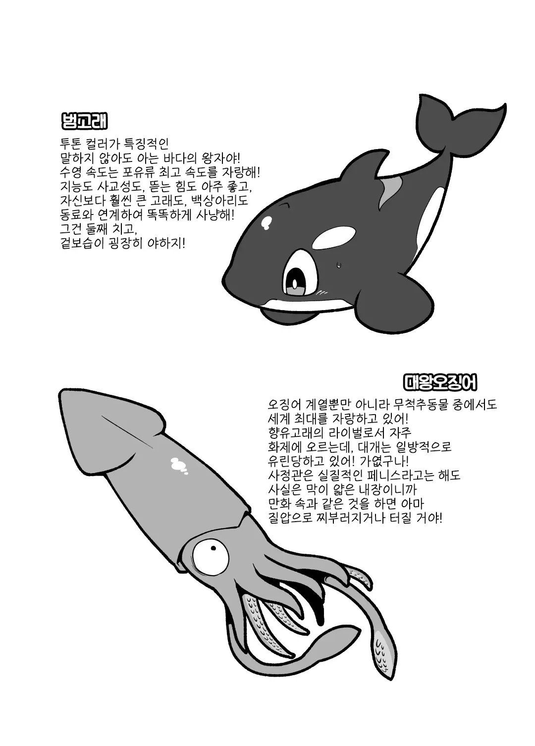 웹툰 이미지 22