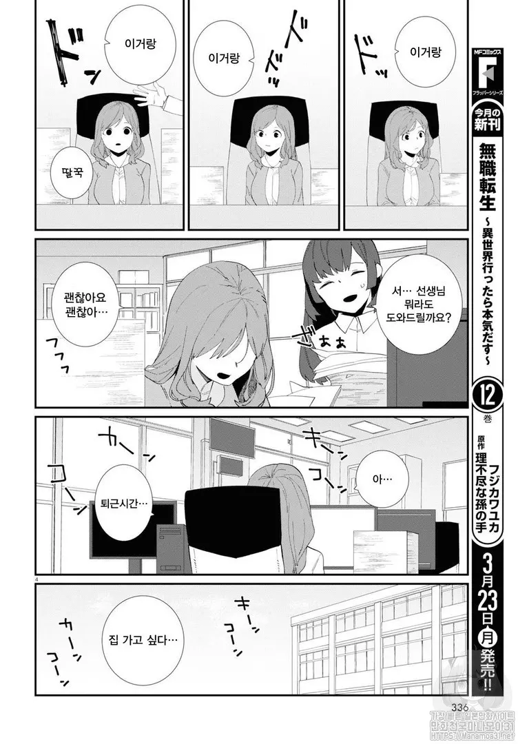 웹툰 이미지 97