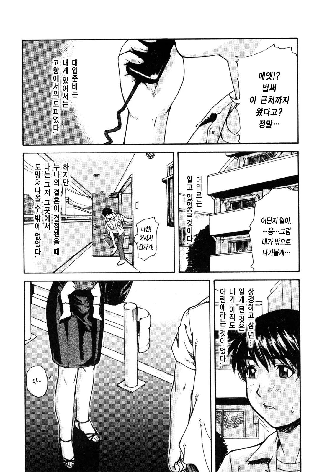 웹툰 이미지 174
