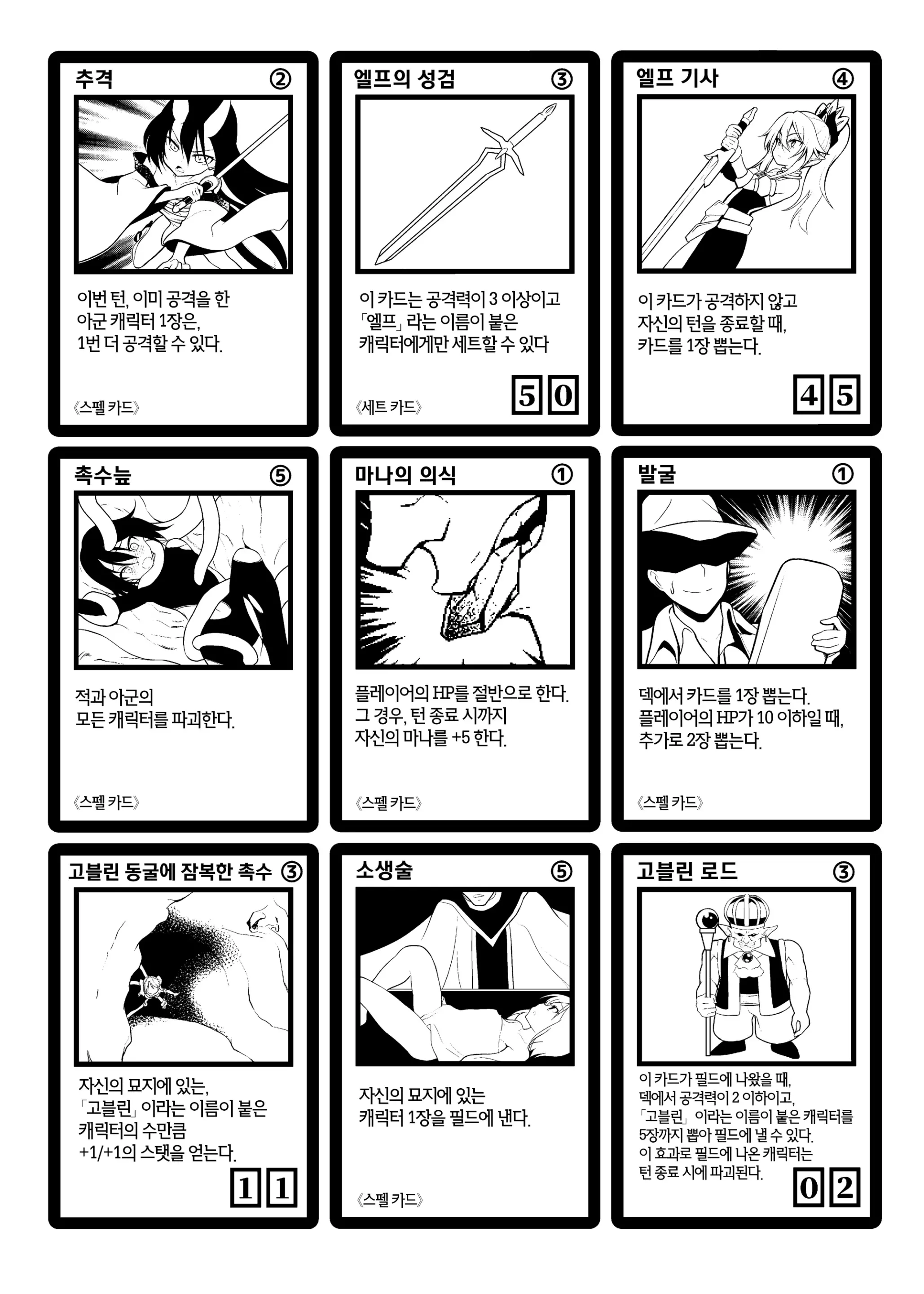 웹툰 이미지 31