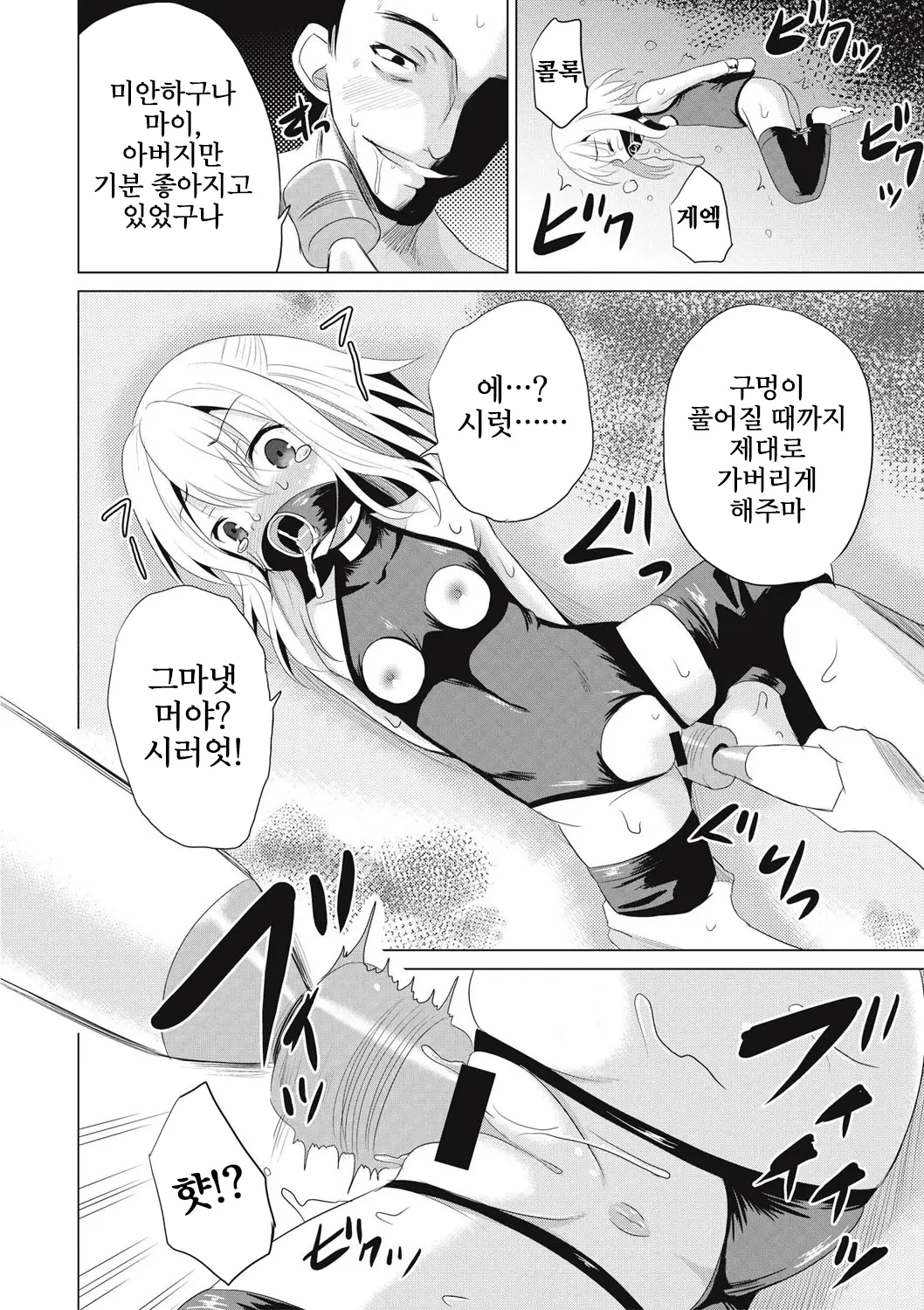 웹툰 이미지 38