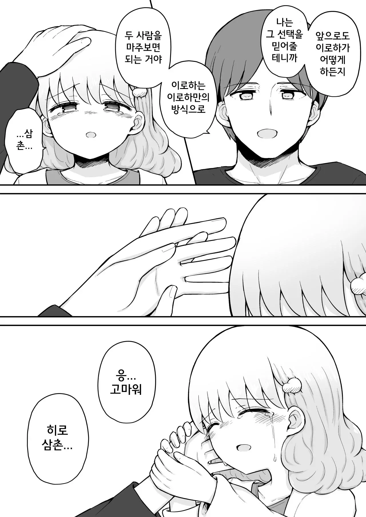 웹툰 이미지 56