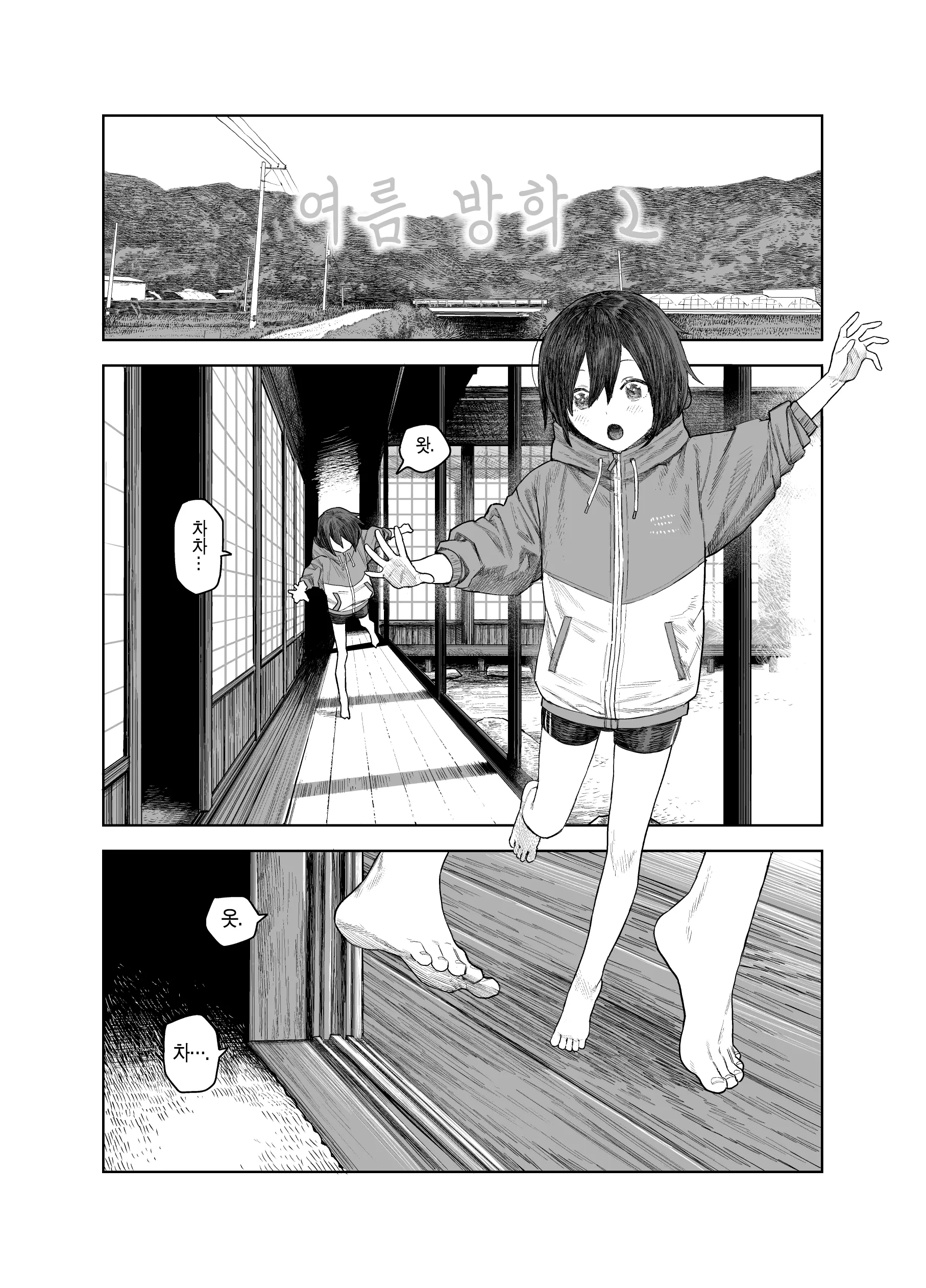 웹툰 이미지 3