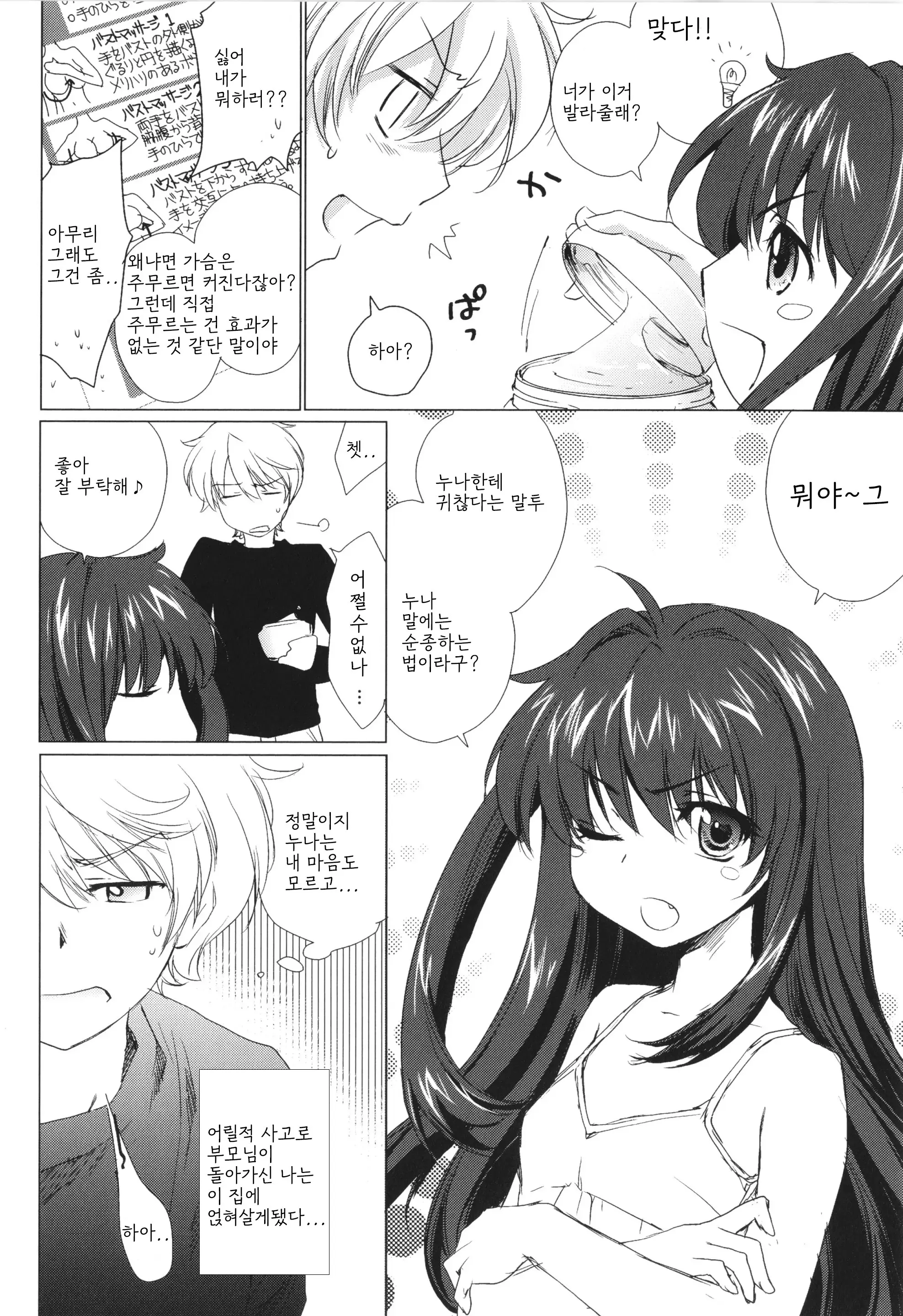 웹툰 이미지 58
