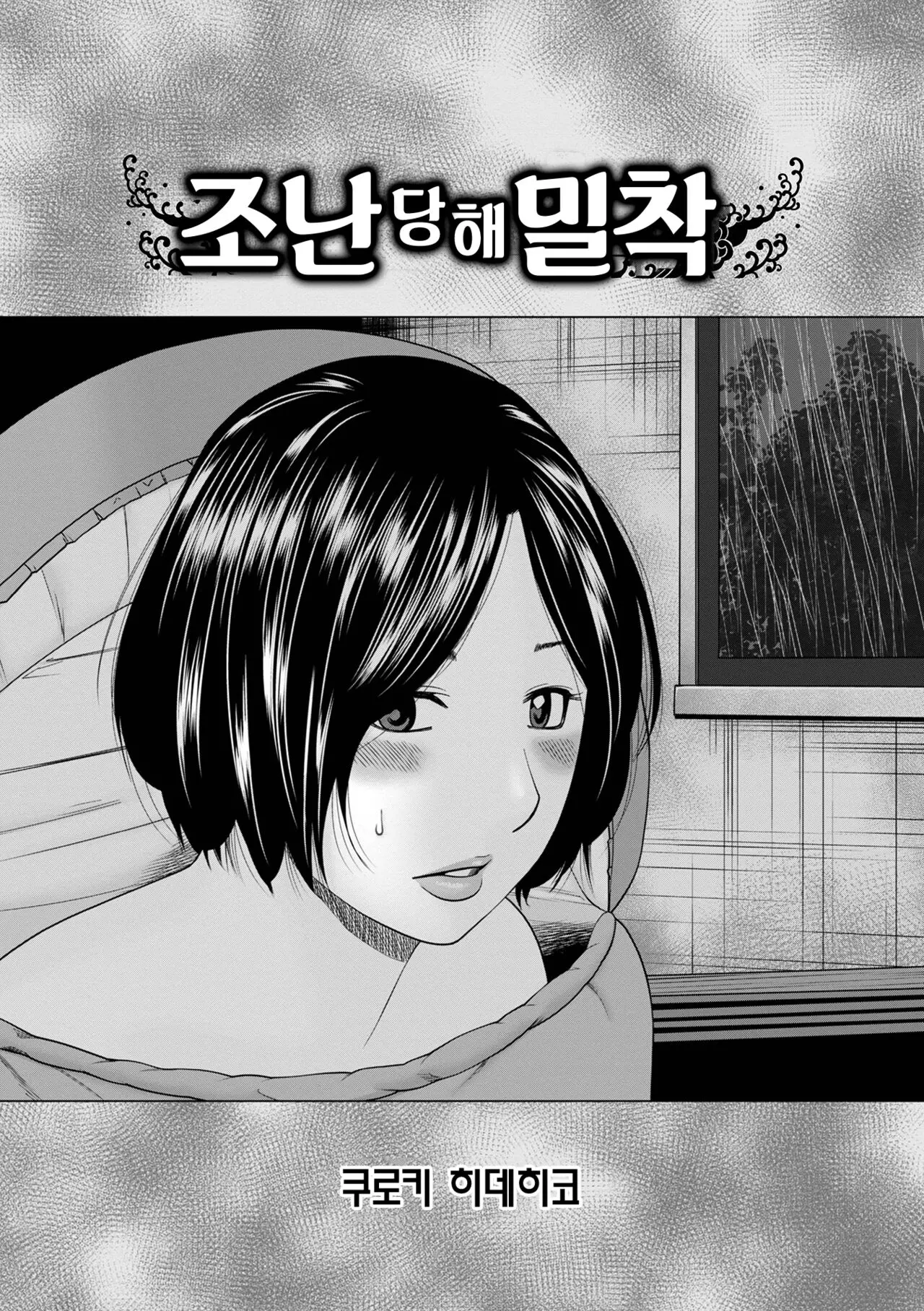 웹툰 이미지 0