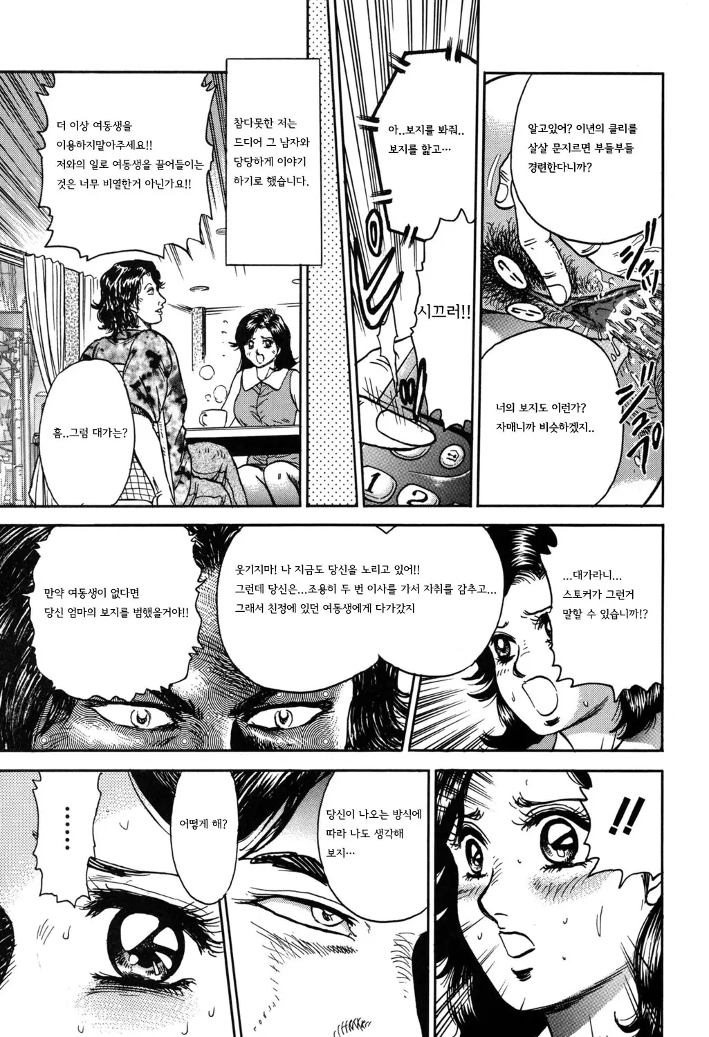웹툰 이미지 38