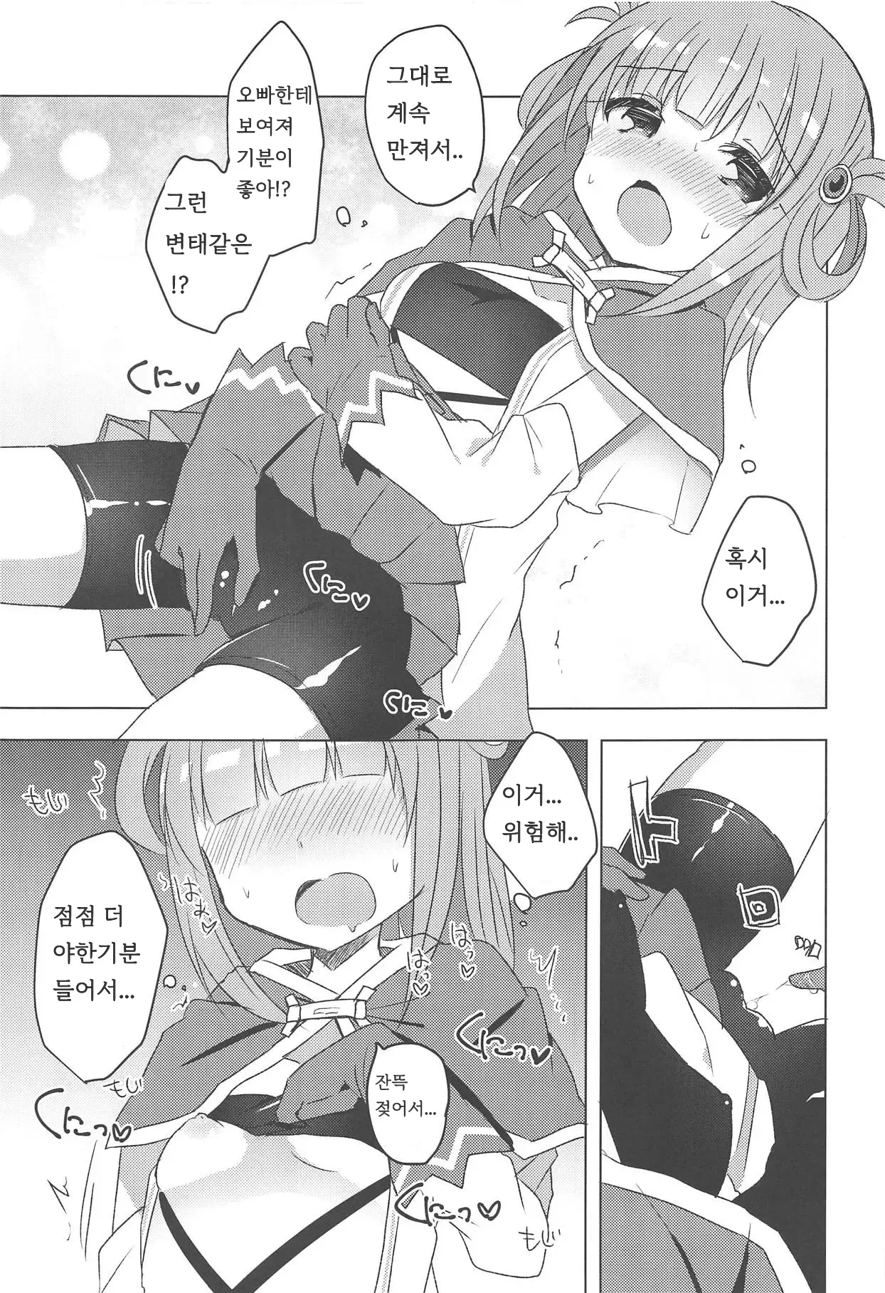 웹툰 이미지 7