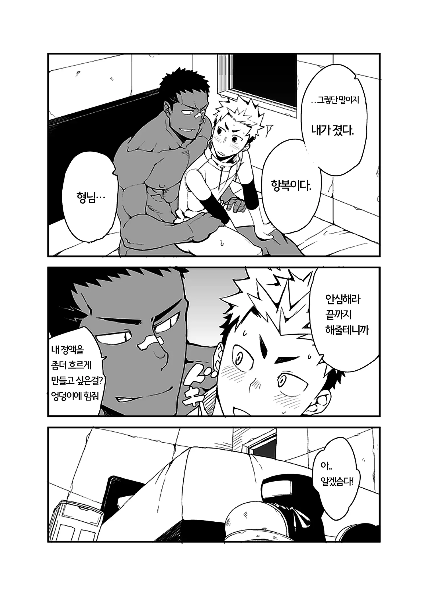 웹툰 이미지 26
