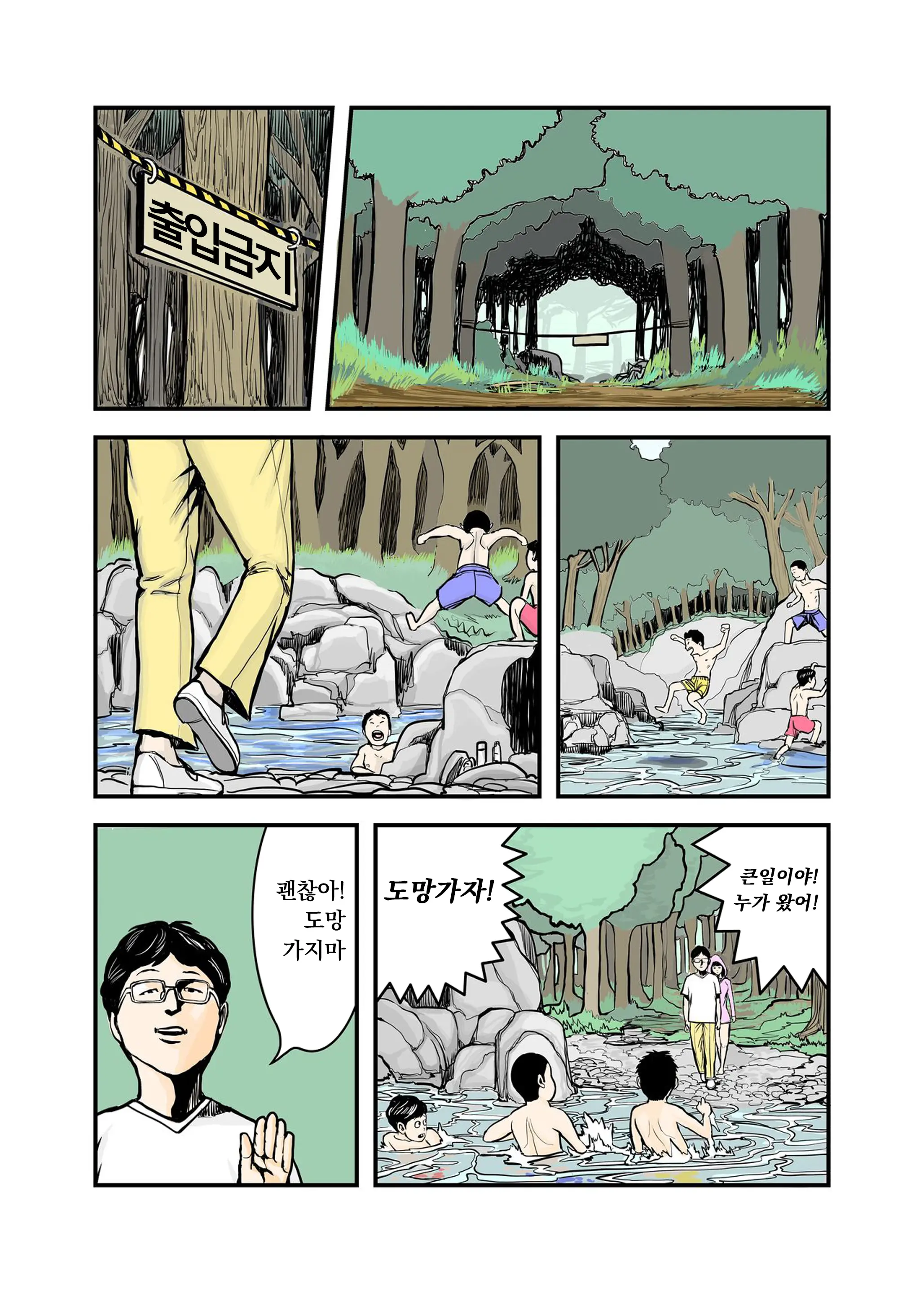 웹툰 이미지 1