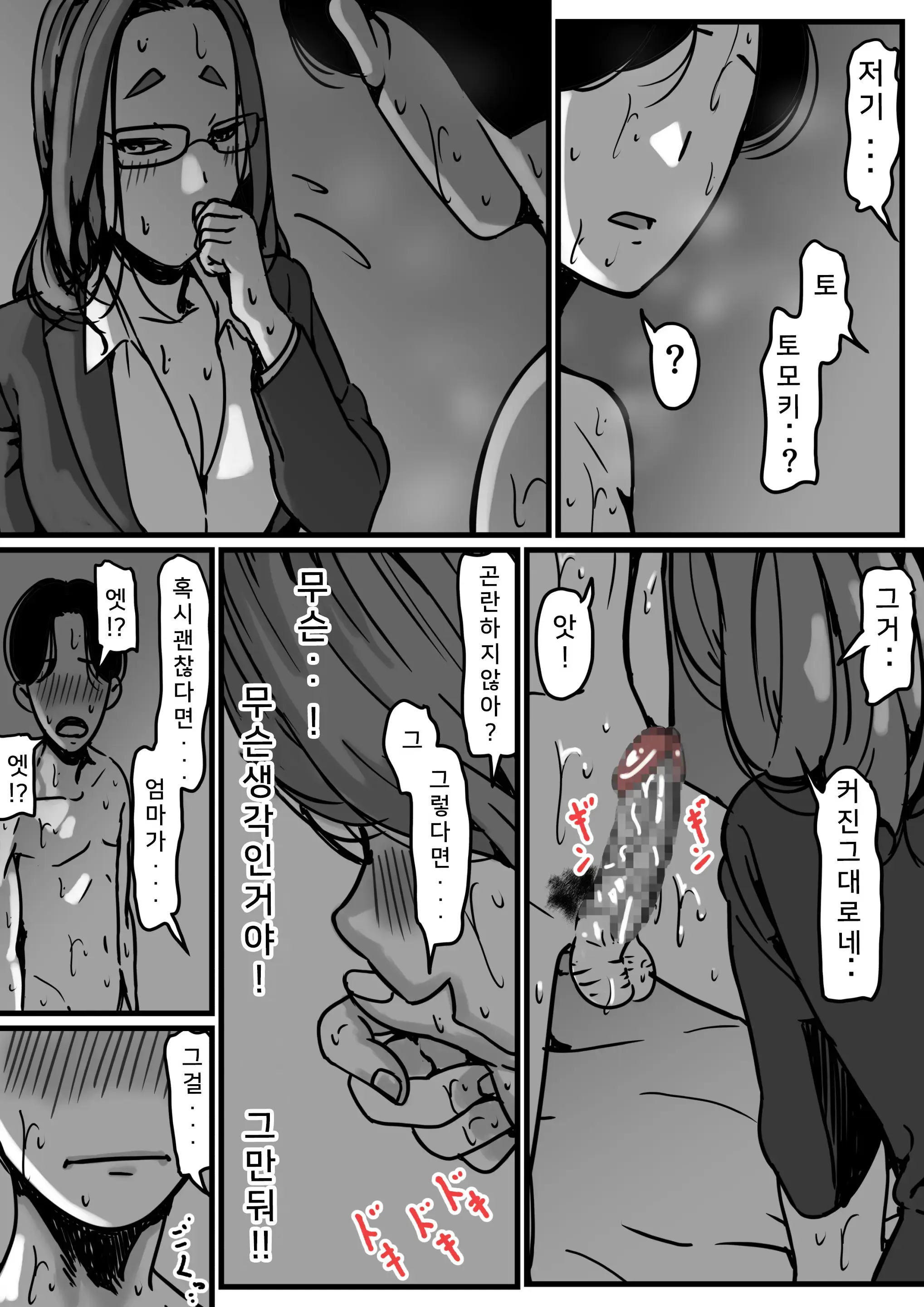 웹툰 이미지 64