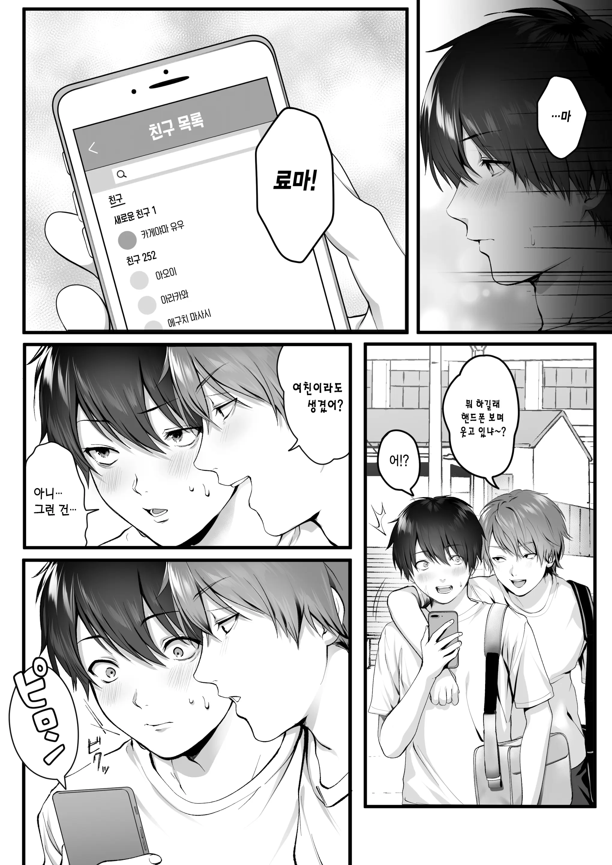 웹툰 이미지 22