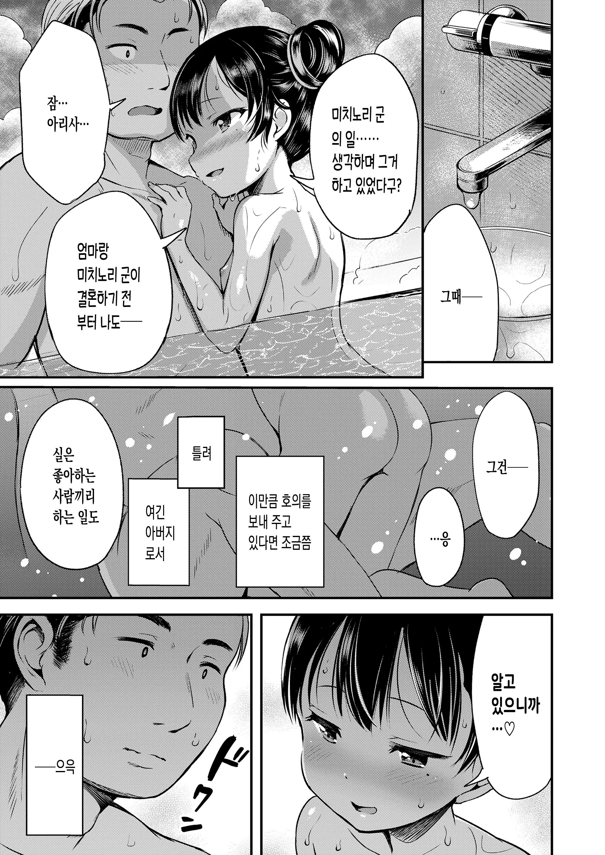 웹툰 이미지 14