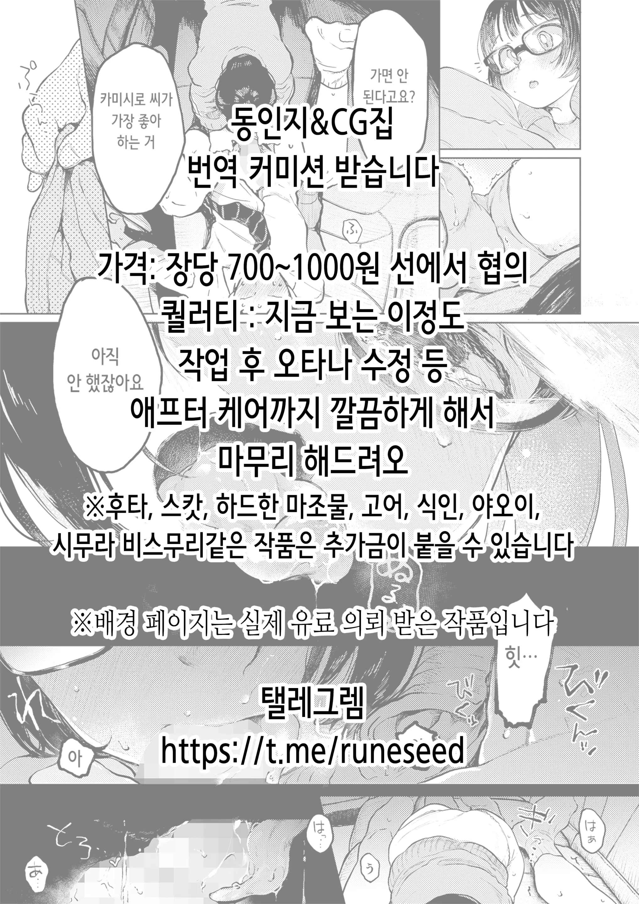 웹툰 이미지 47